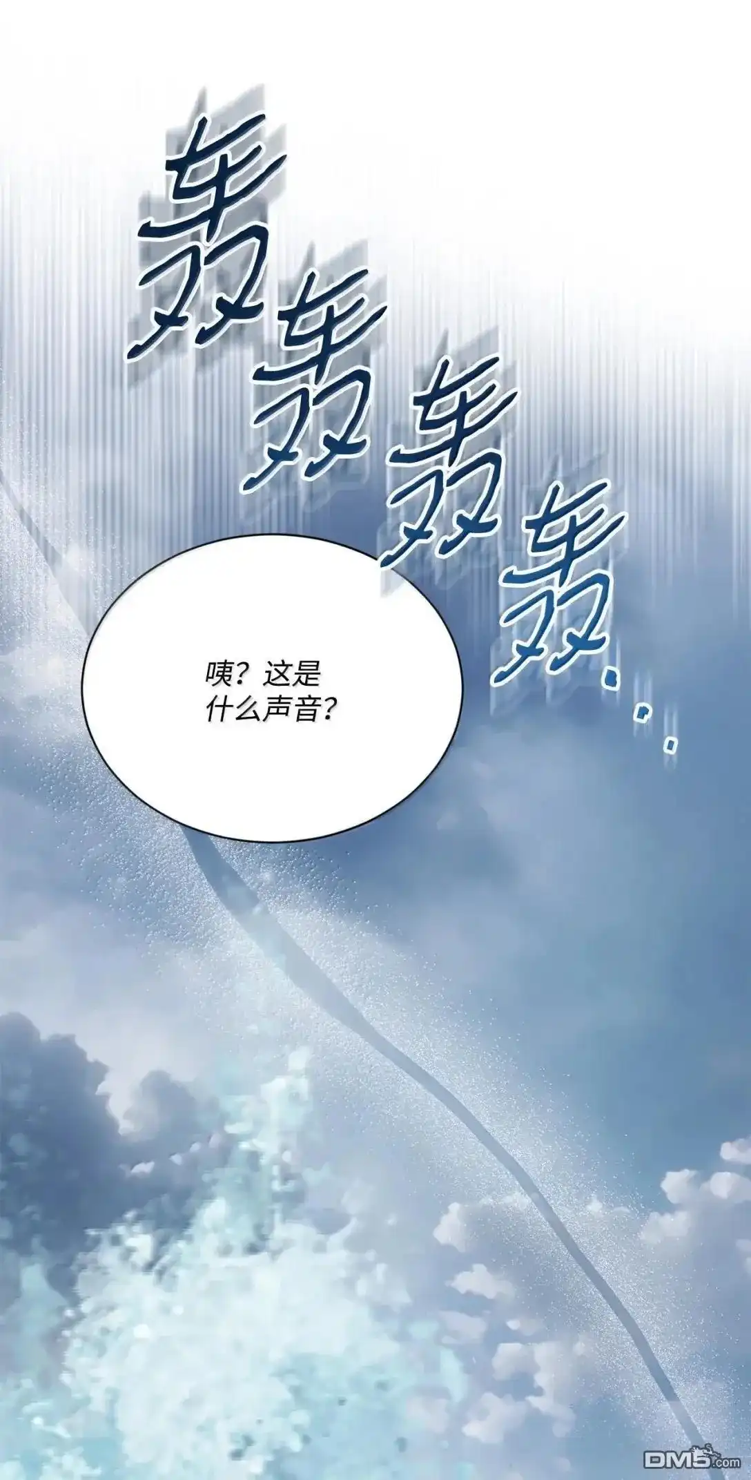 《比想像中还要喜欢！》第64话 第66页