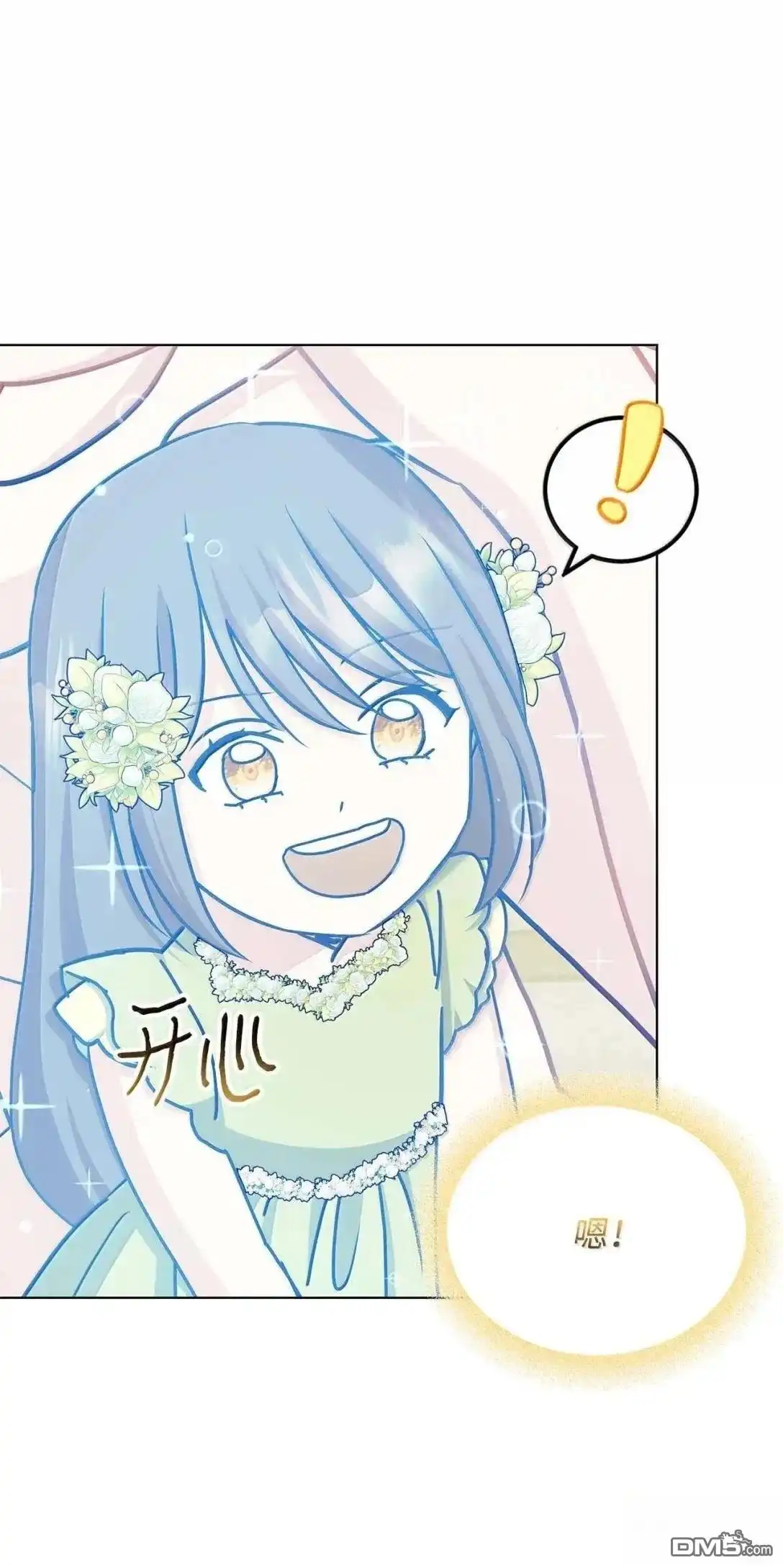 《比想像中还要喜欢！》第64话 第39页