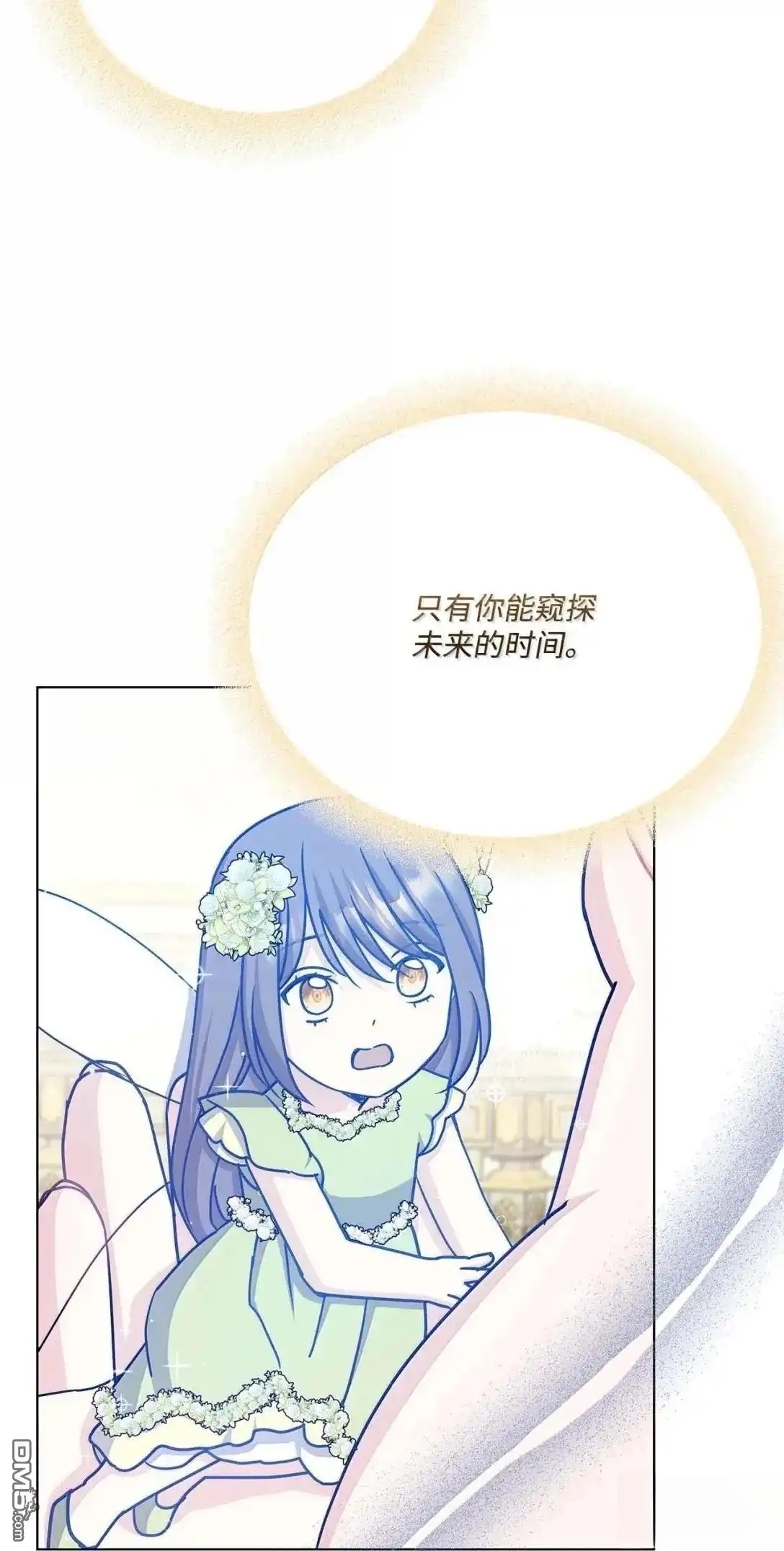 《比想像中还要喜欢！》第64话 第3页