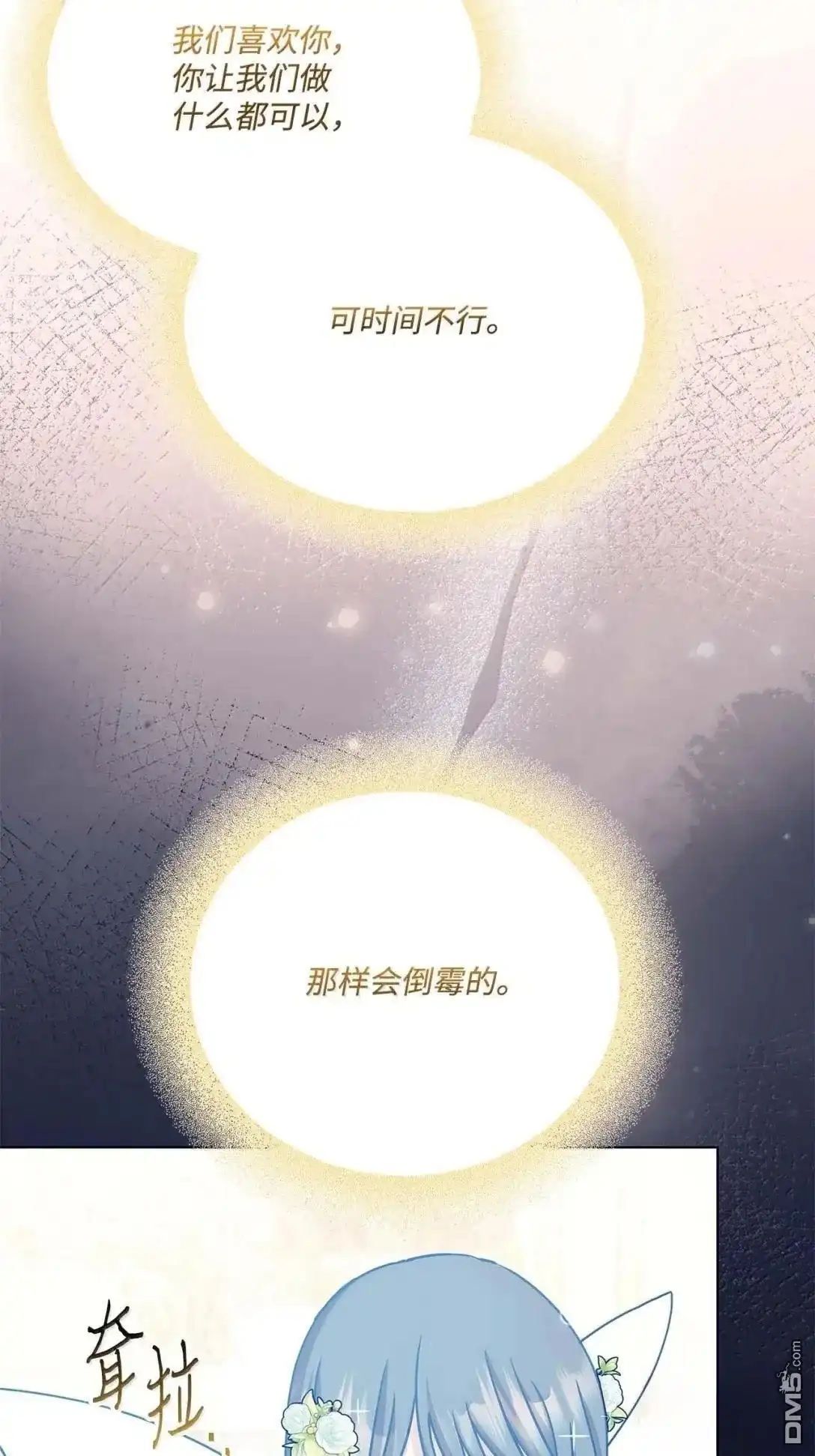 《比想像中还要喜欢！》第64话 第16页