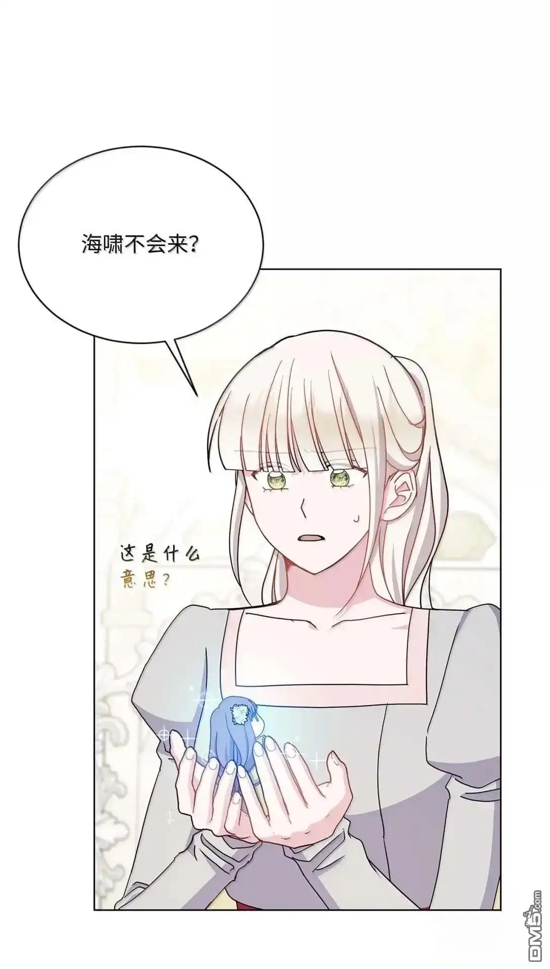 《比想像中还要喜欢！》第64话 第1页