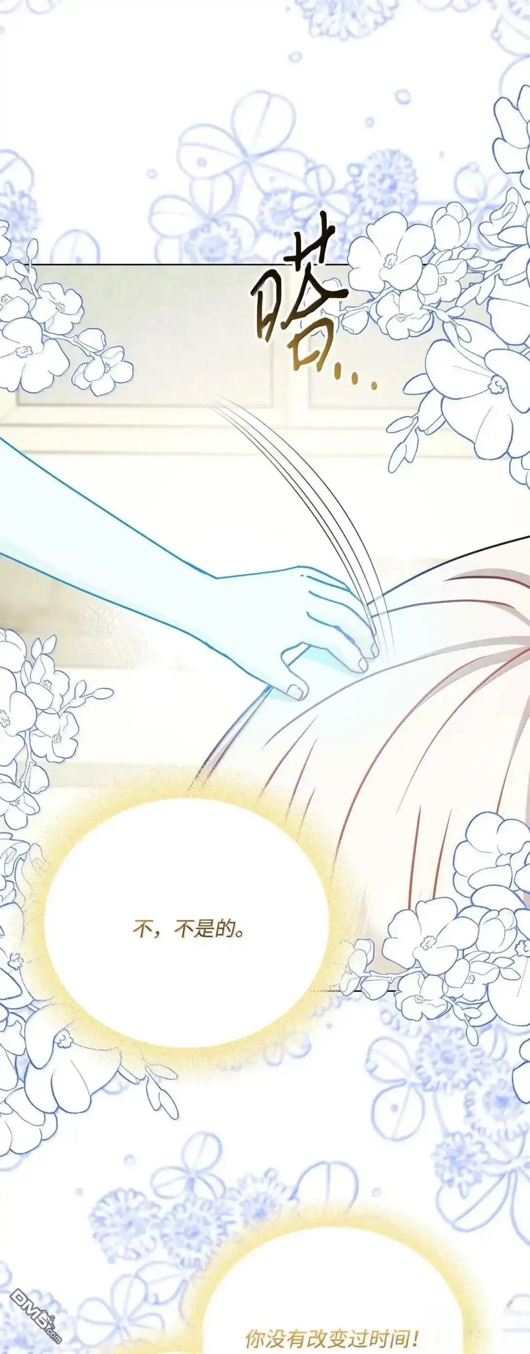《比想像中还要喜欢！》第64话 第32页