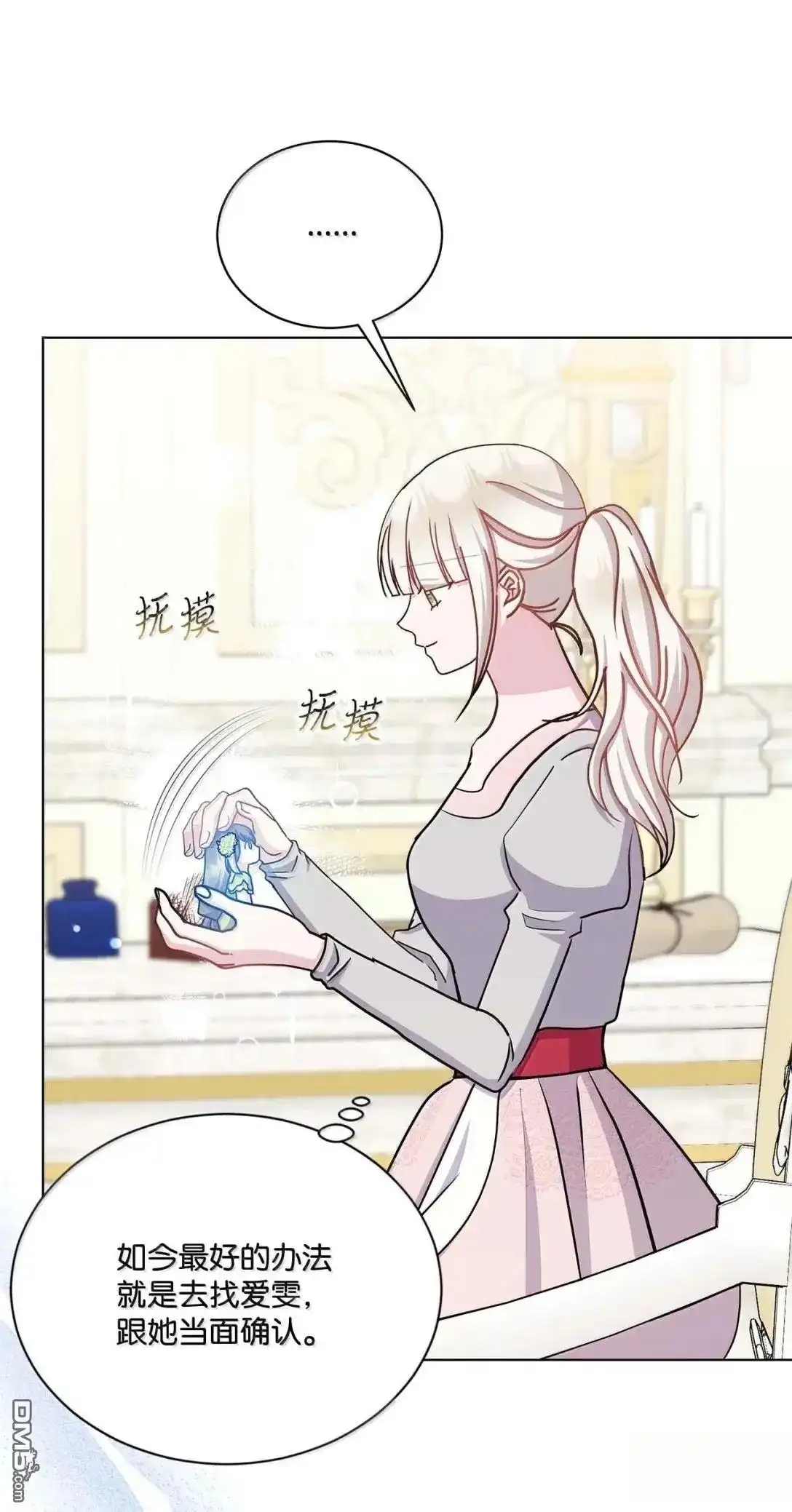 《比想像中还要喜欢！》第64话 第36页
