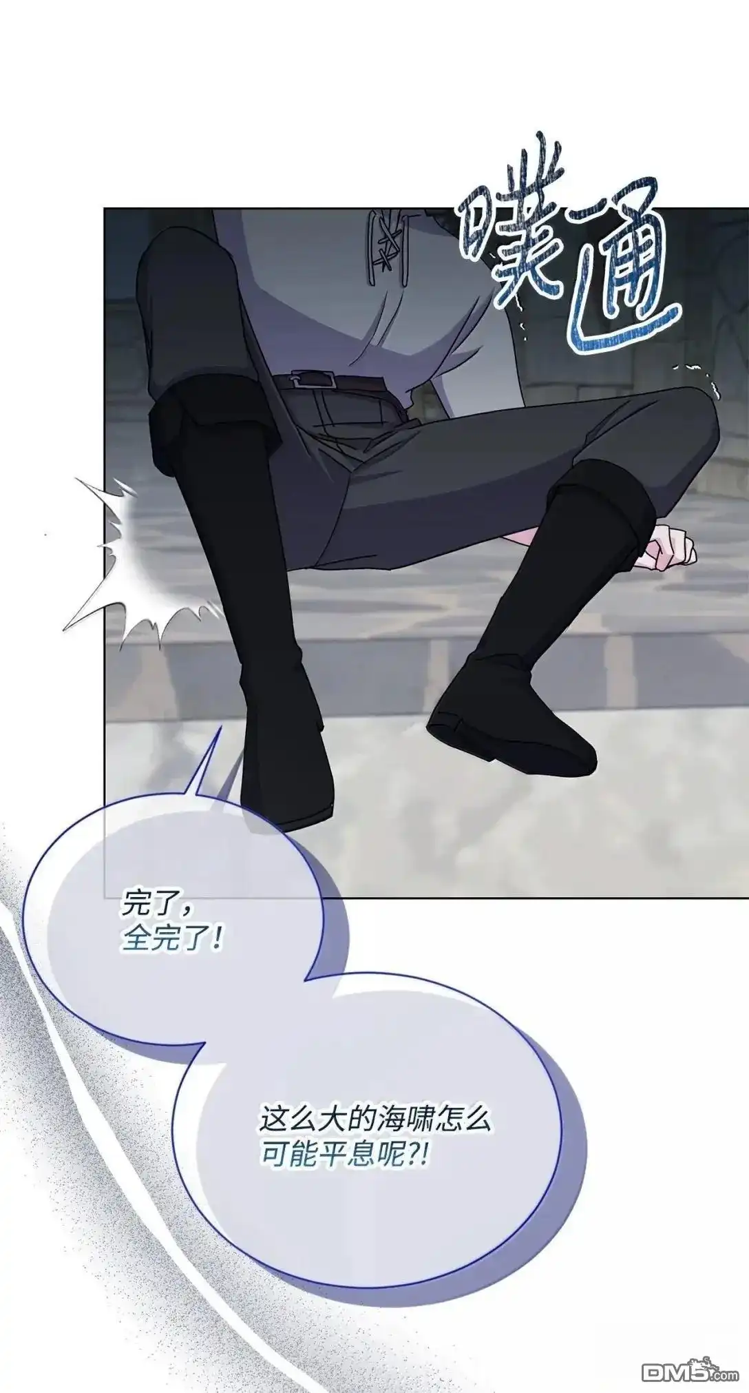 《比想像中还要喜欢！》第64话 第69页