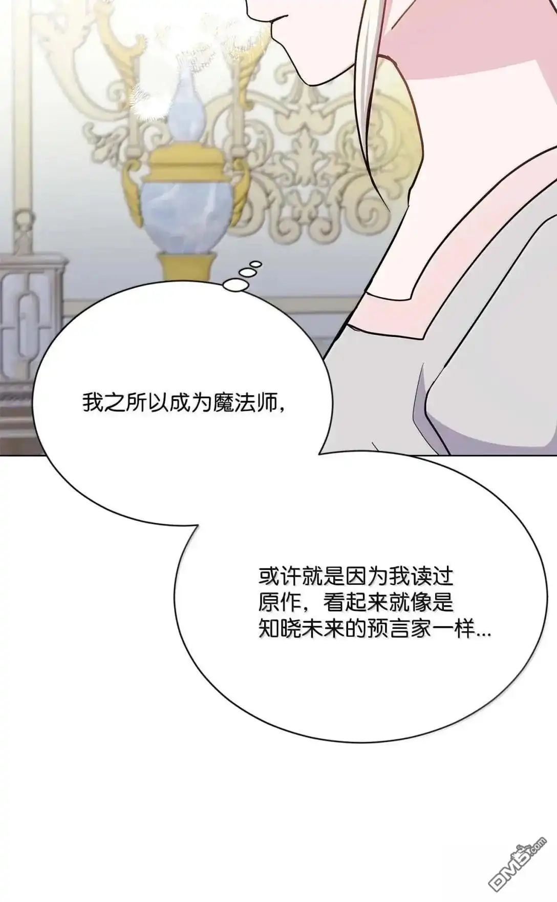 《比想像中还要喜欢！》第64话 第23页