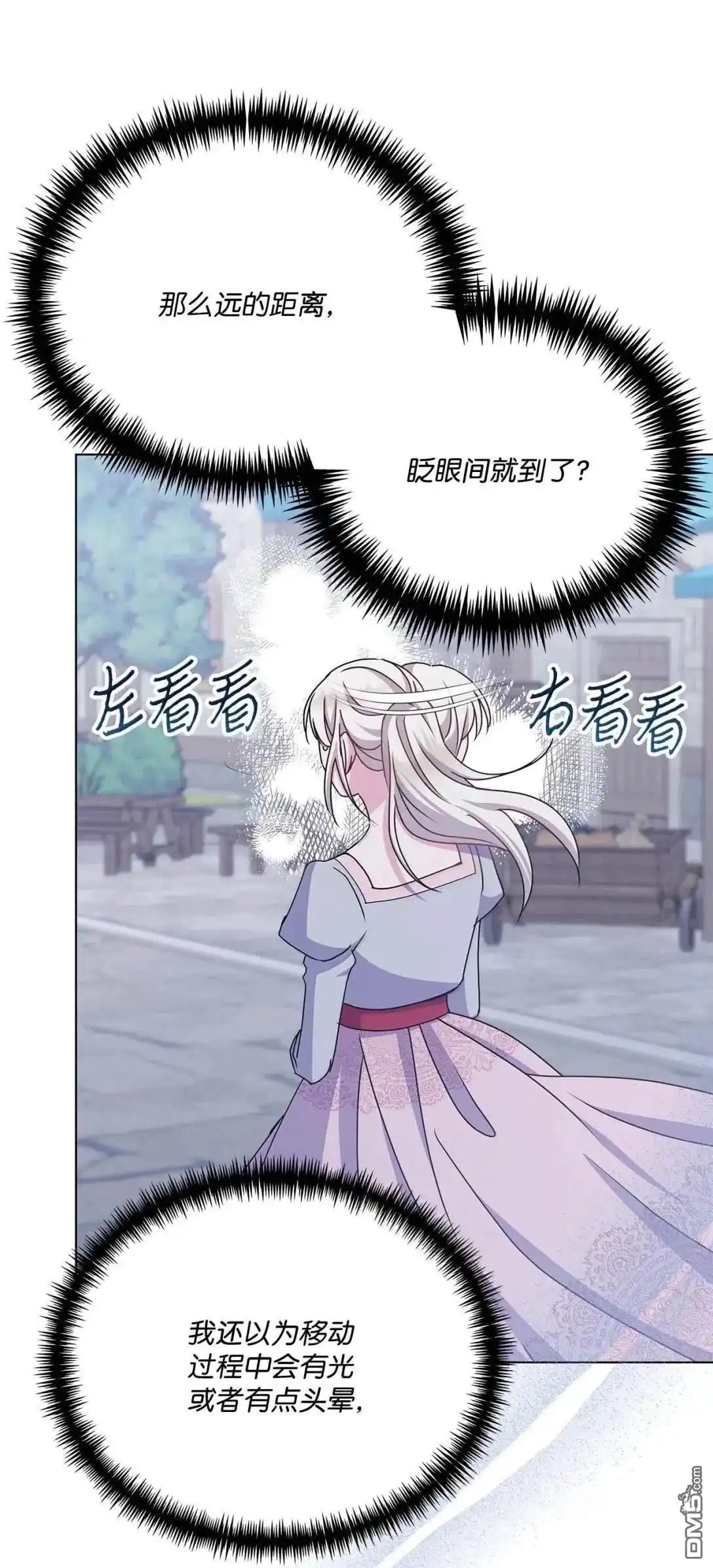 《比想像中还要喜欢！》第64话 第53页