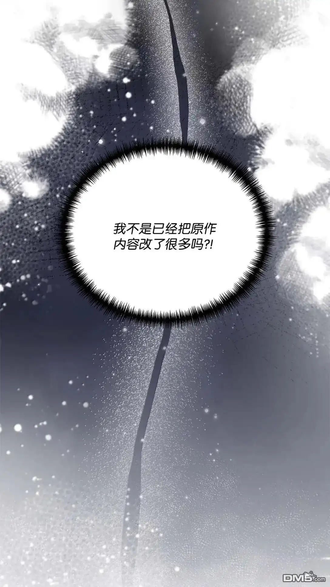 《比想像中还要喜欢！》第64话 第25页