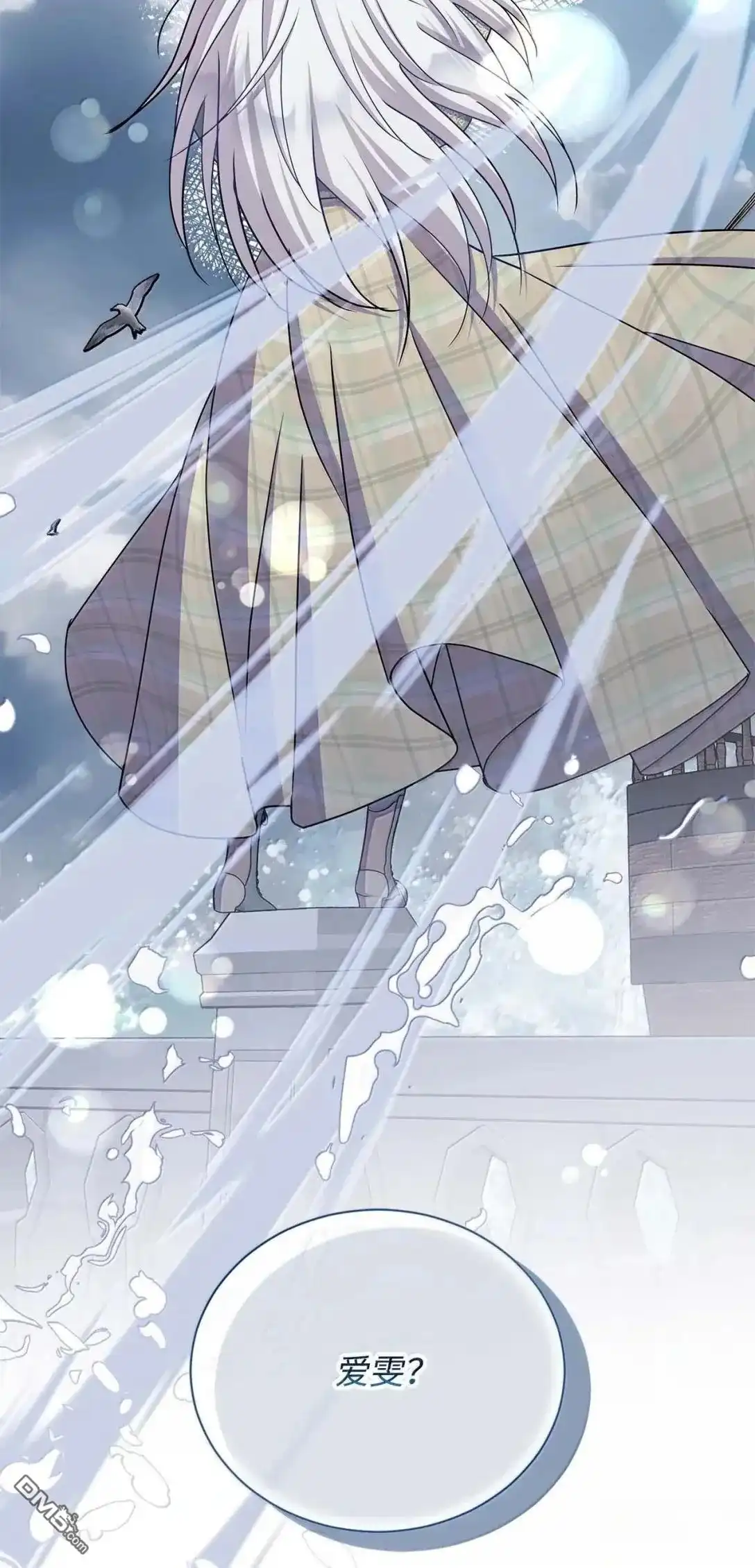 《比想像中还要喜欢！》第64话 第59页