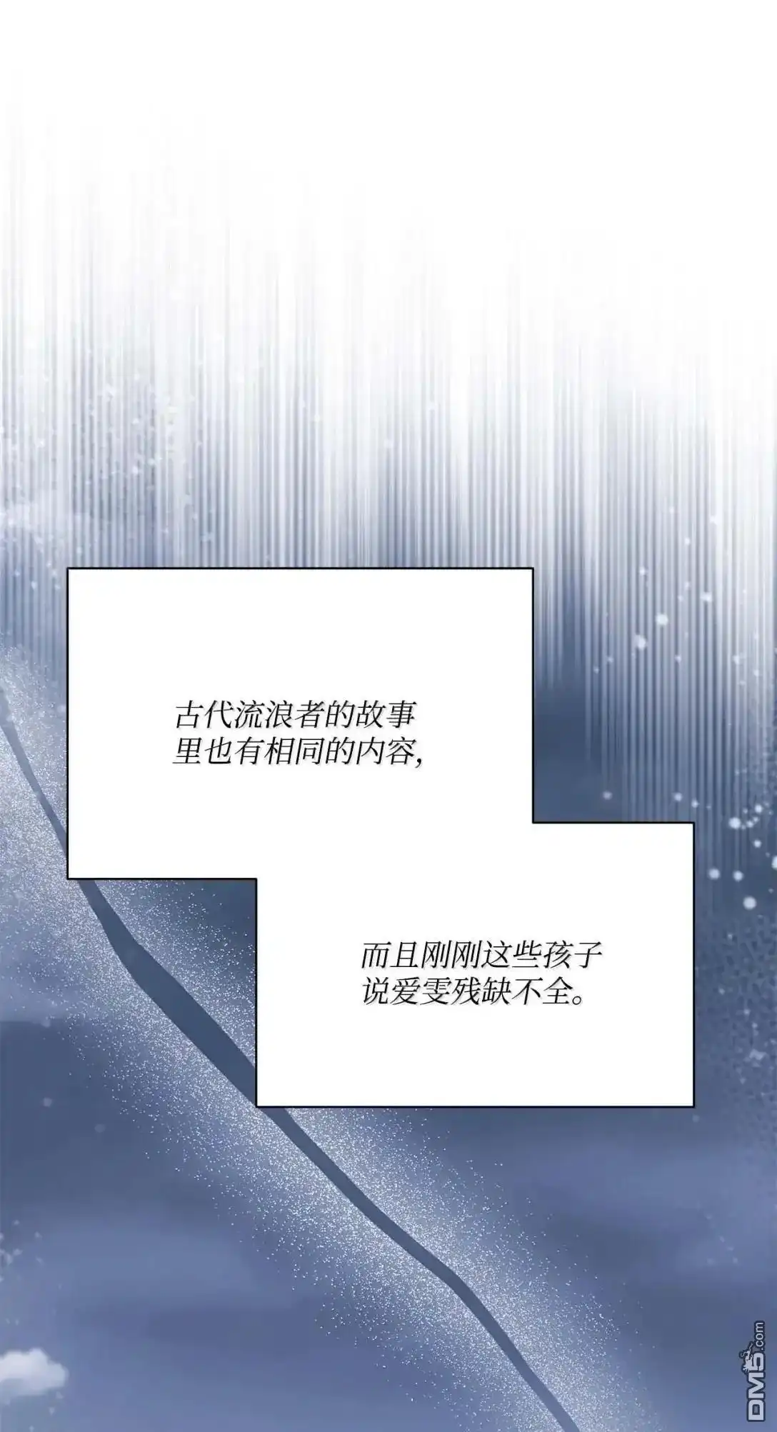 《比想像中还要喜欢！》第64话 第19页