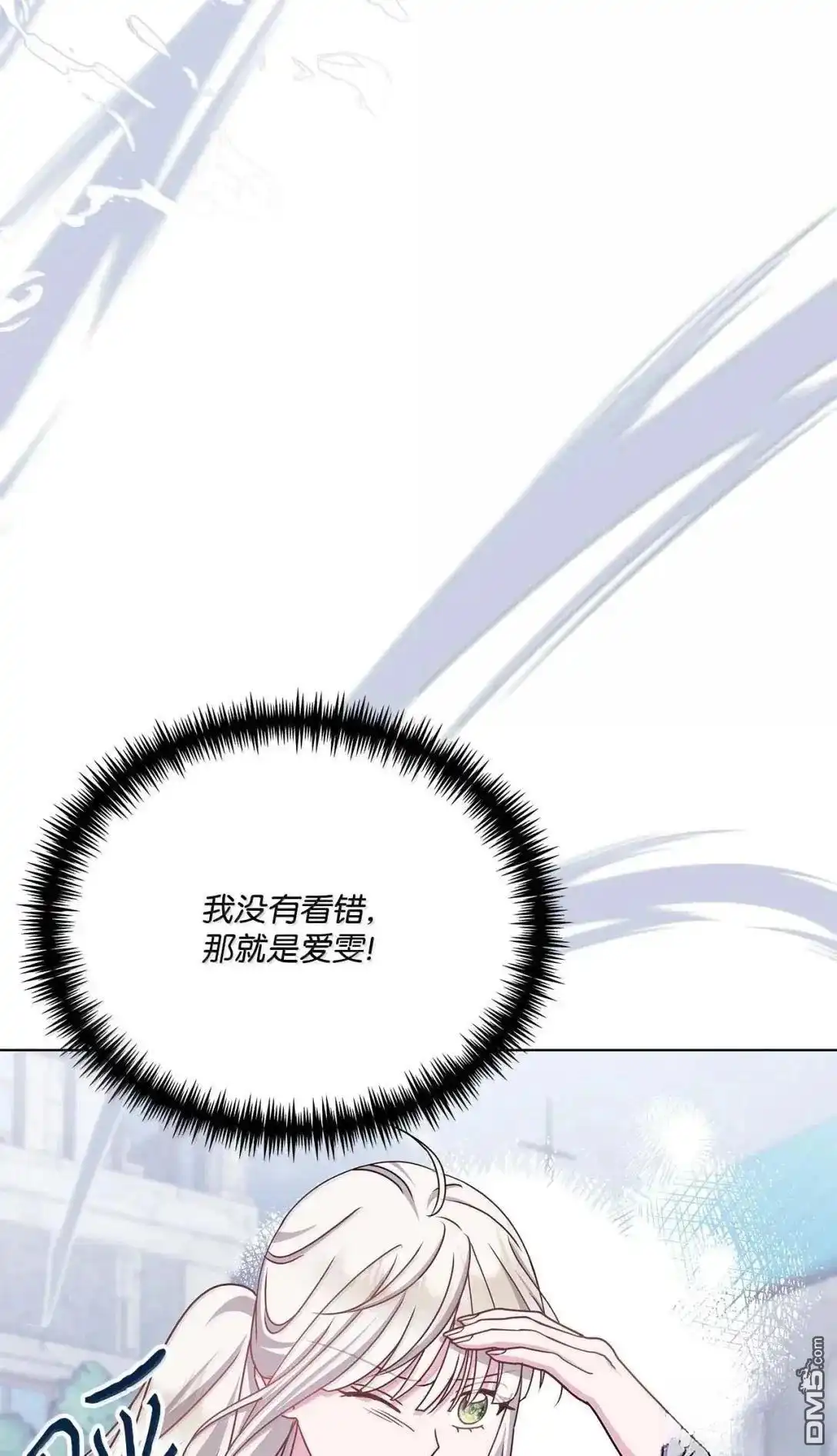 《比想像中还要喜欢！》第64话 第60页