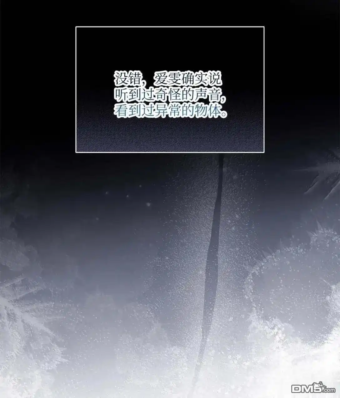 《比想像中还要喜欢！》第64话 第9页