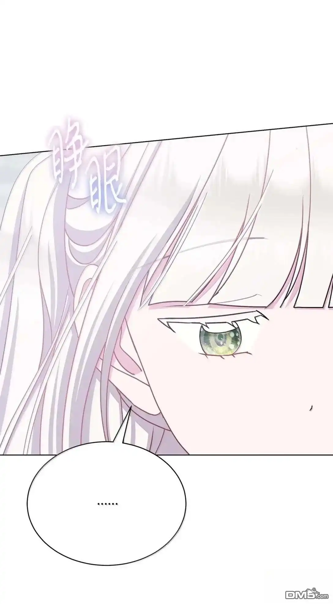《比想像中还要喜欢！》第64话 第49页