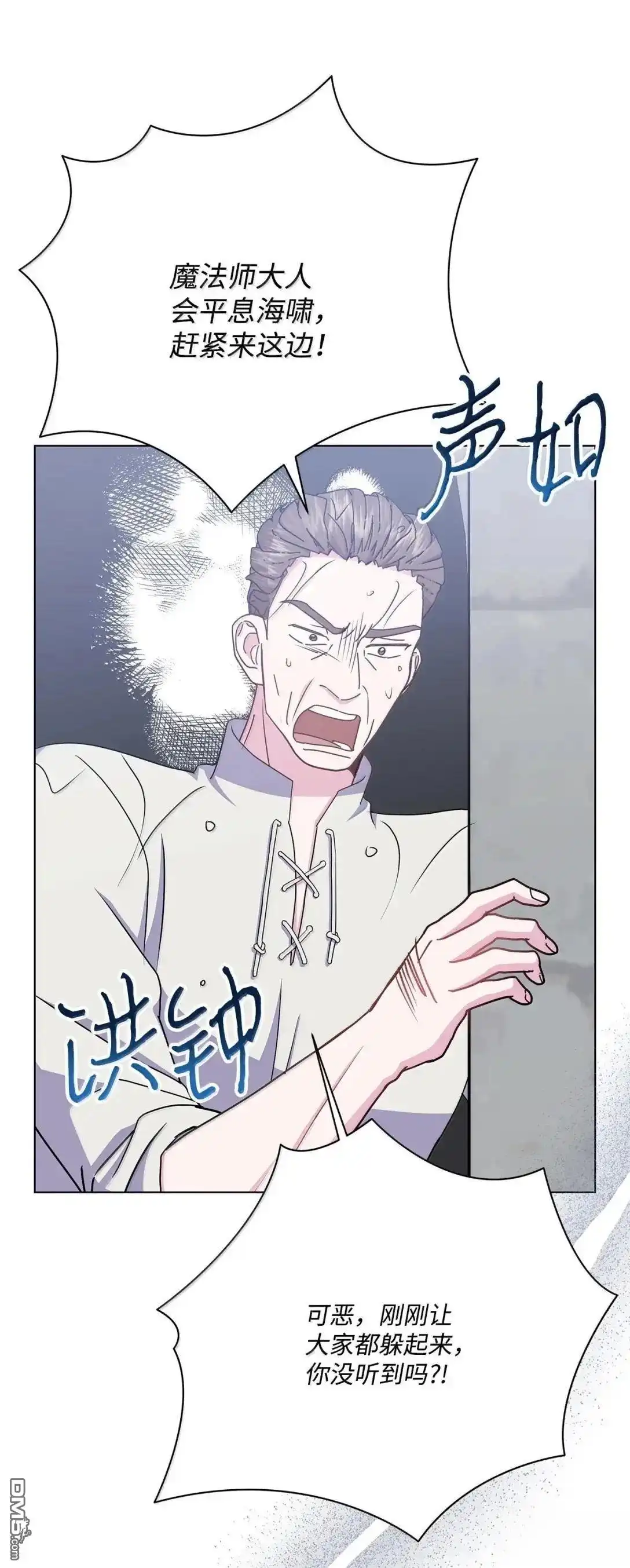 《比想像中还要喜欢！》第64话 第64页