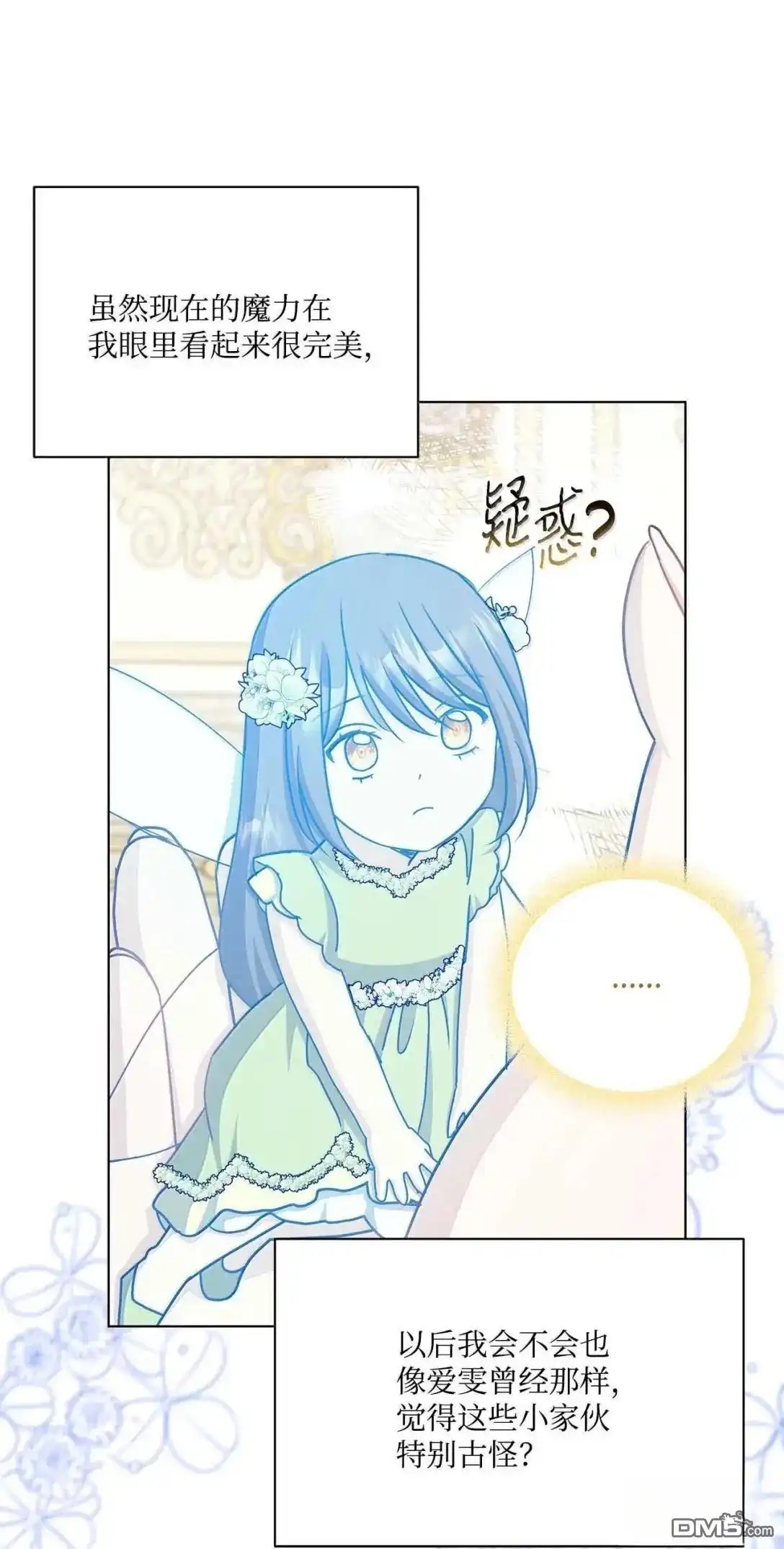 《比想像中还要喜欢！》第64话 第31页