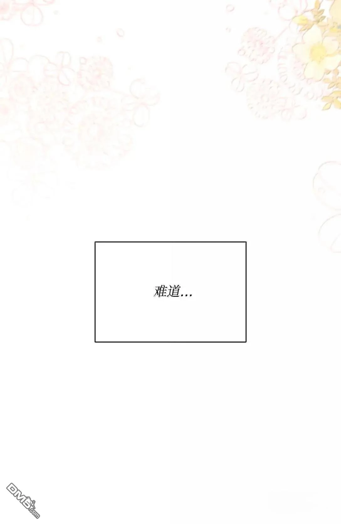 《比想像中还要喜欢！》第64话 第28页