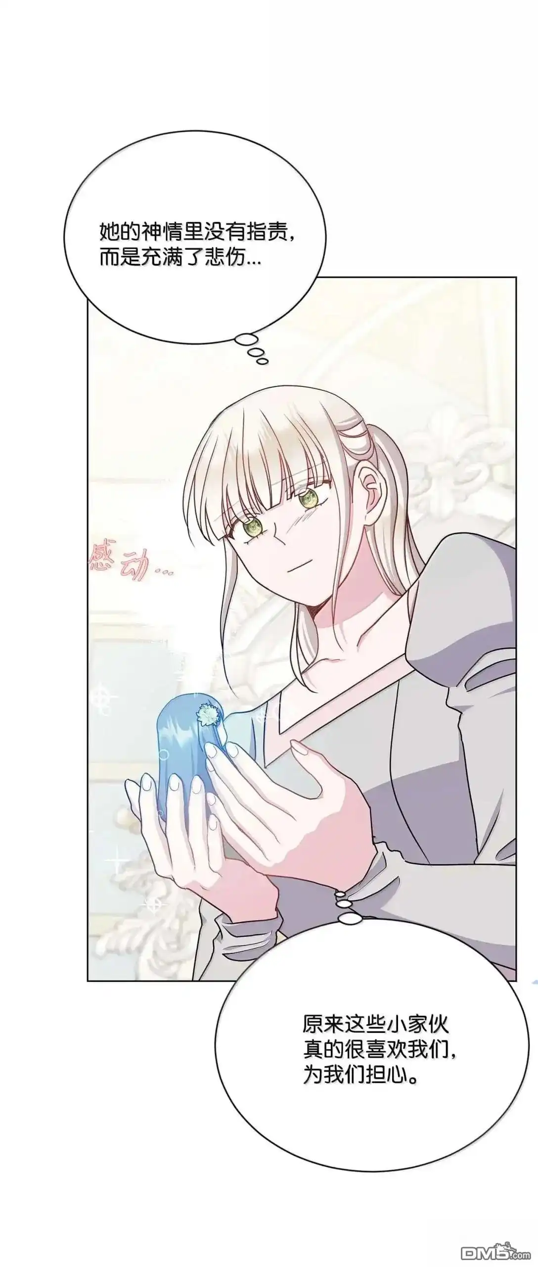 《比想像中还要喜欢！》第64话 第35页