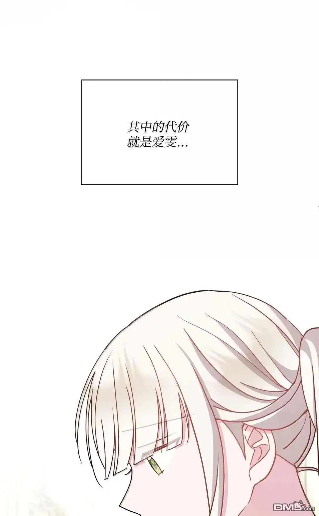 《比想像中还要喜欢！》第64话 第22页
