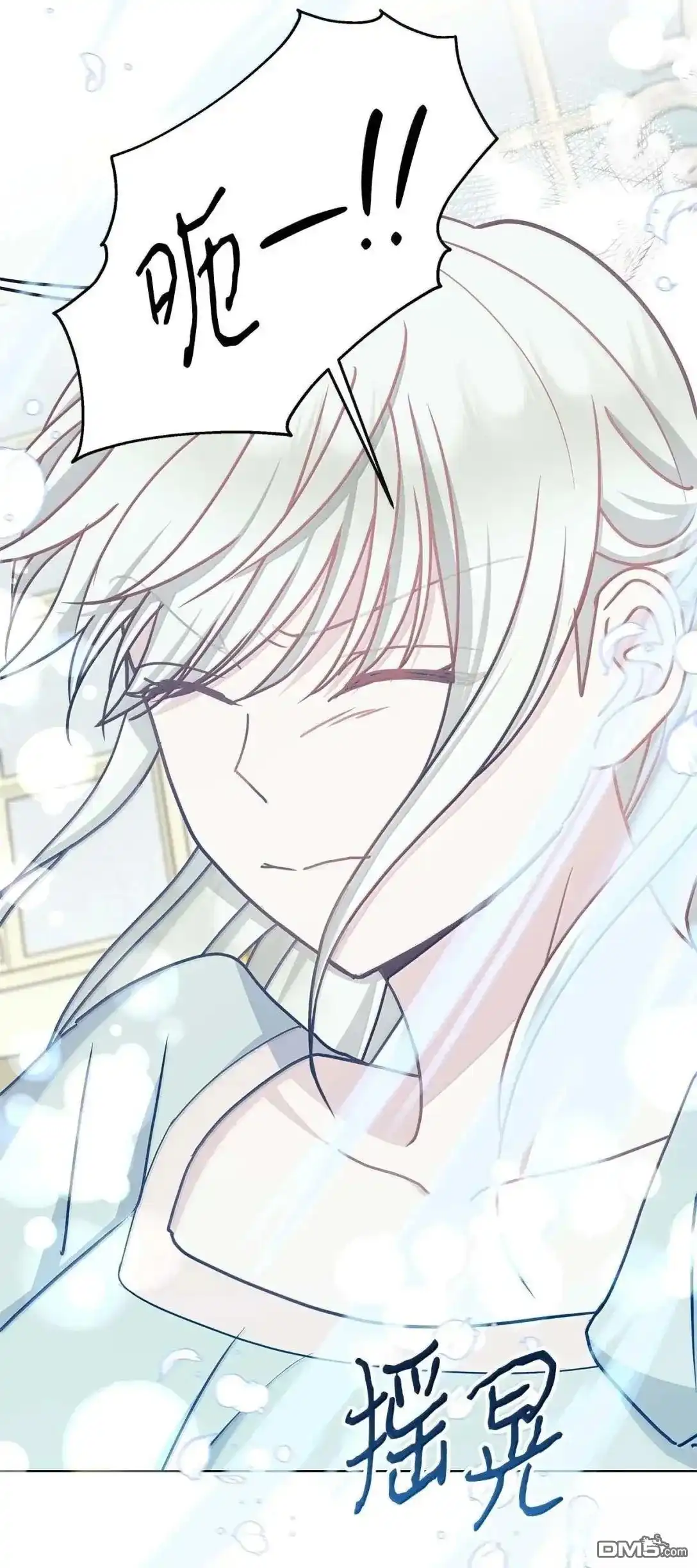 《比想像中还要喜欢！》第64话 第44页