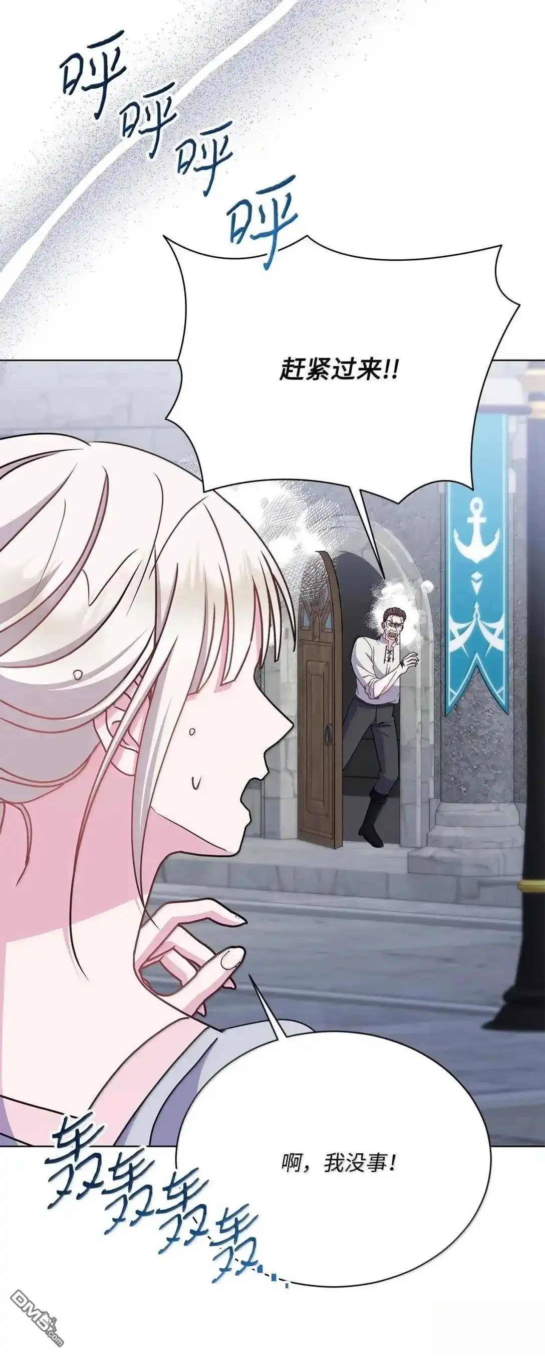 《比想像中还要喜欢！》第64话 第65页