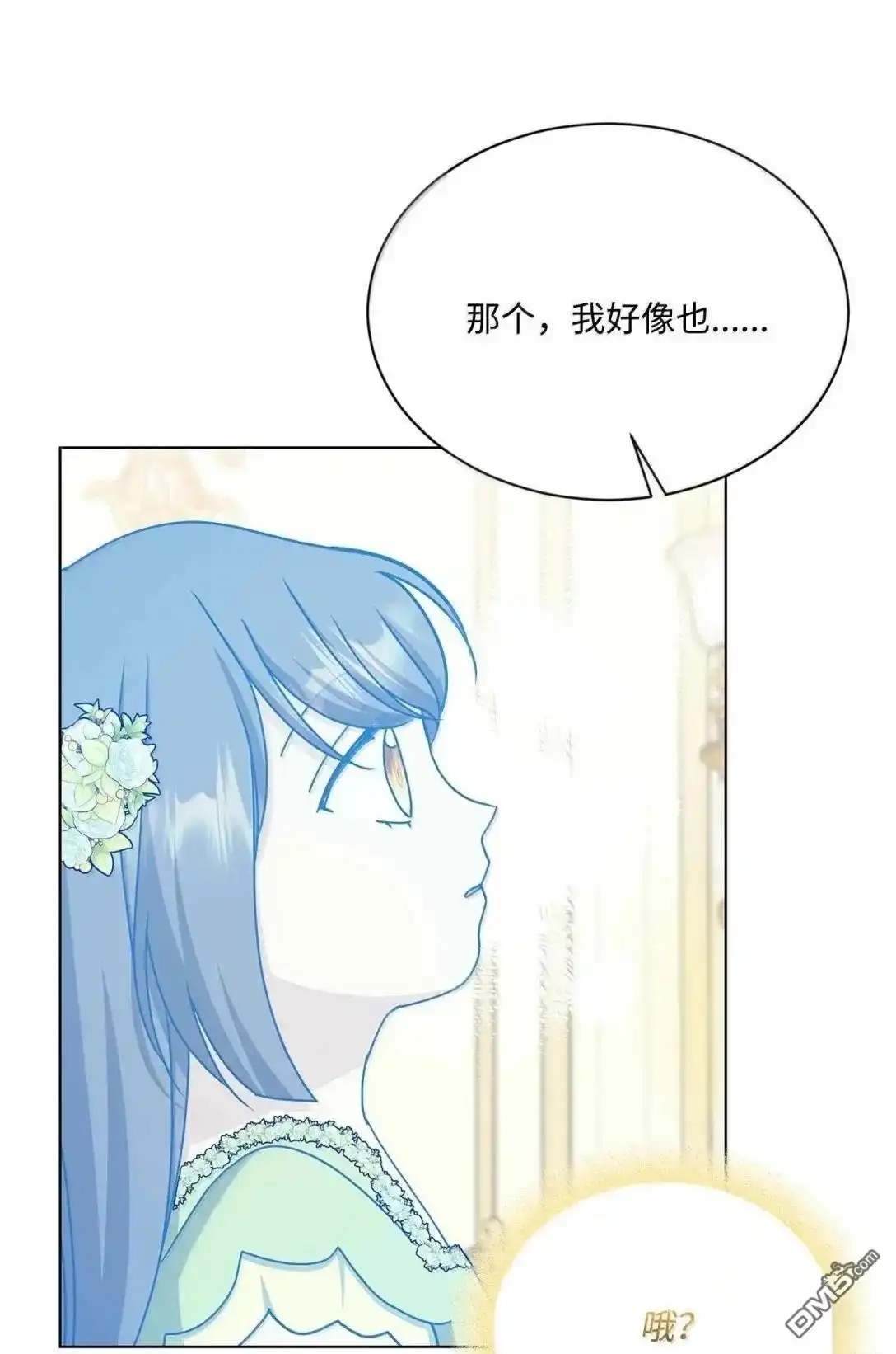《比想像中还要喜欢！》第64话 第29页