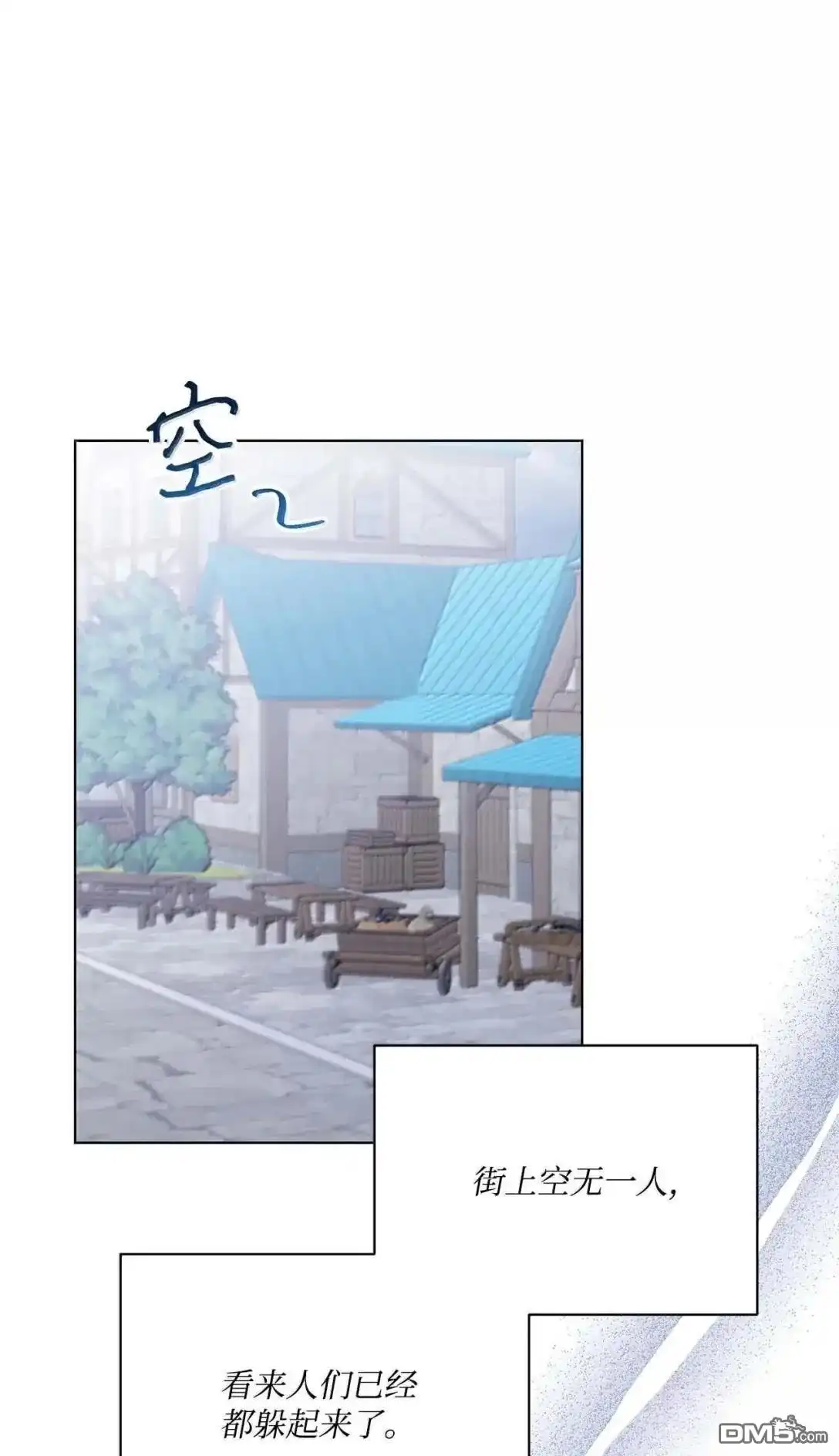 《比想像中还要喜欢！》第64话 第55页