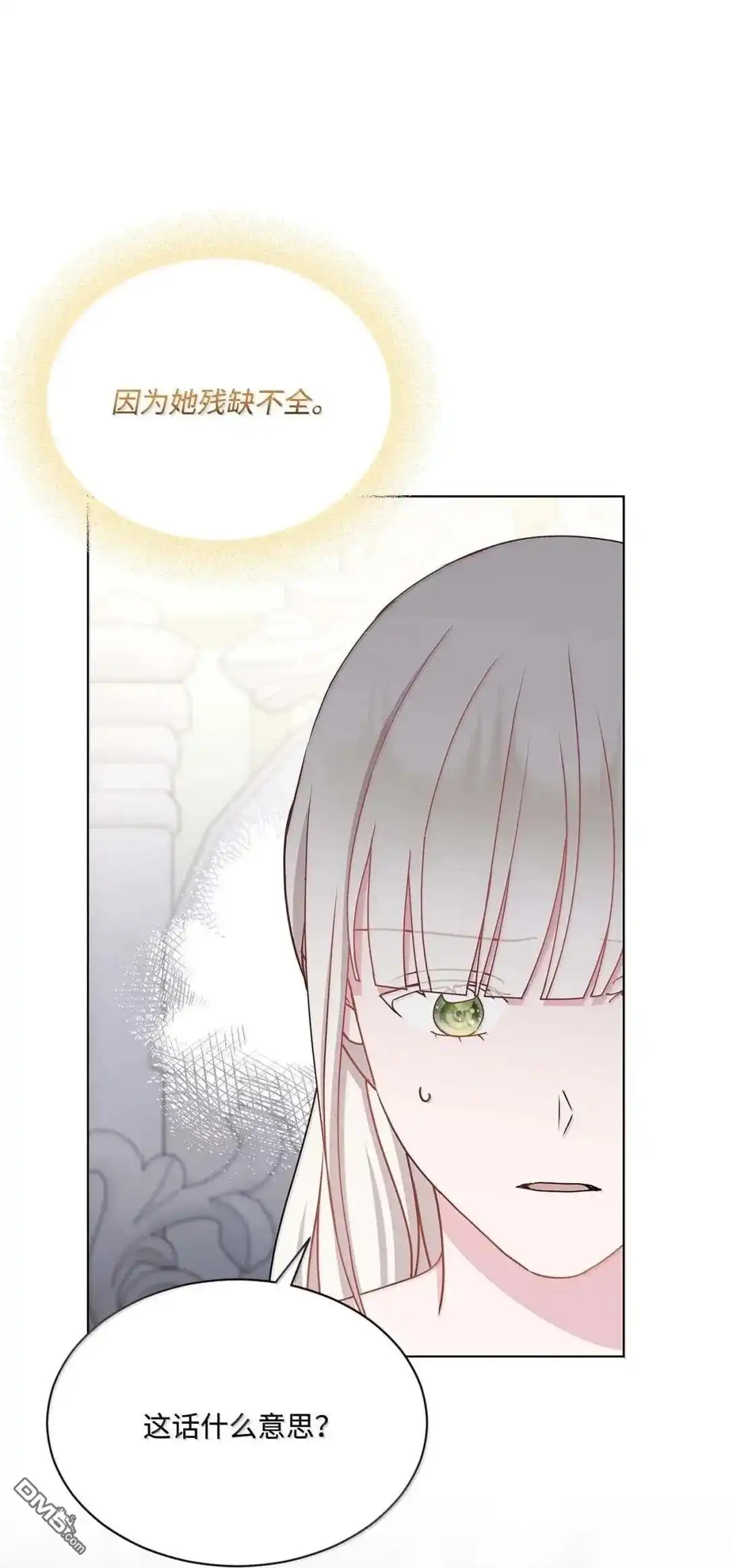 《比想像中还要喜欢！》第64话 第6页