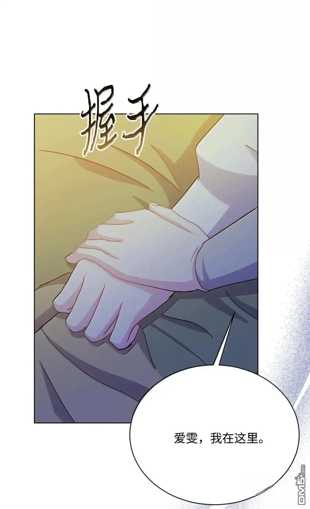 《比想像中还要喜欢！》第65话 第41页