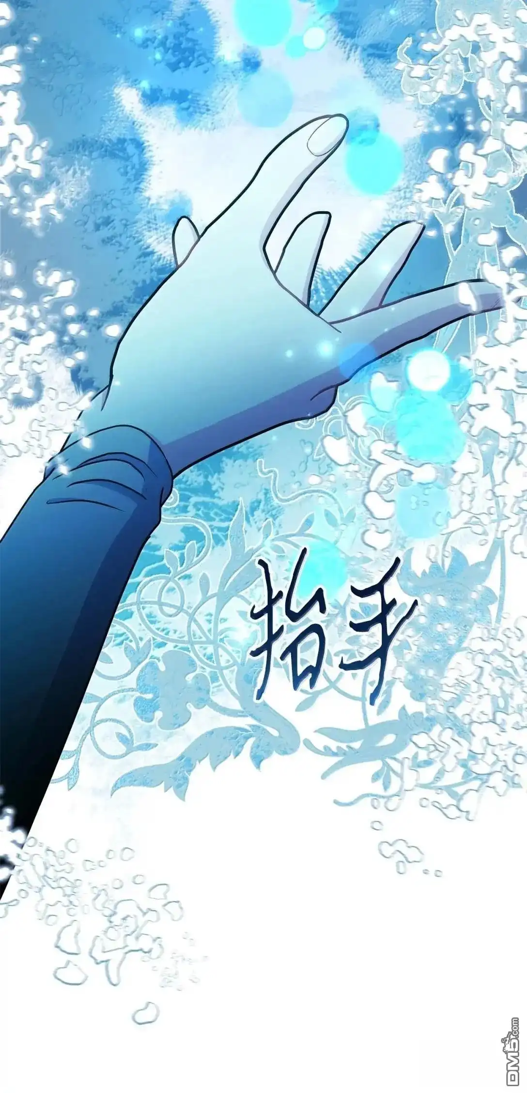 《比想像中还要喜欢！》第65话 第11页