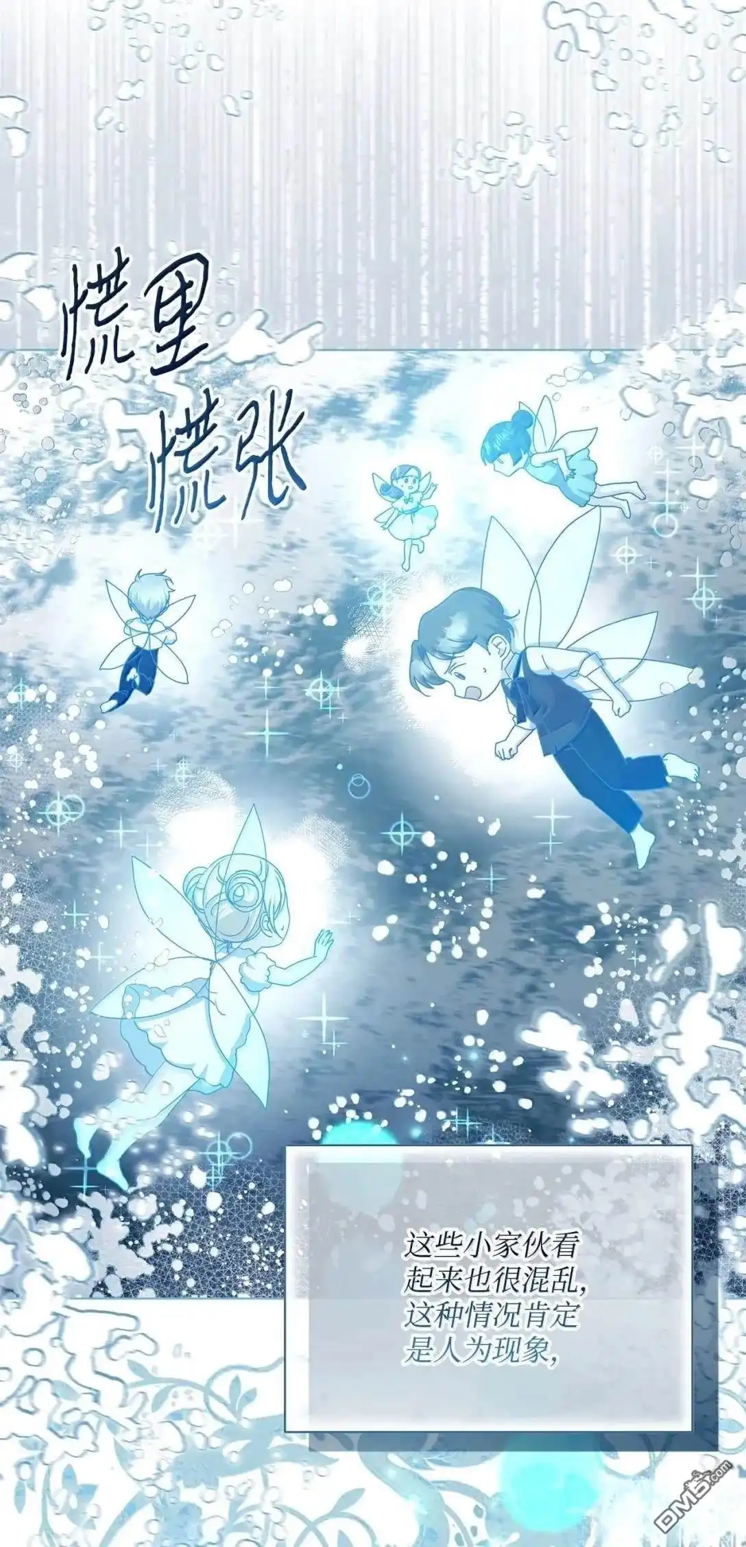 《比想像中还要喜欢！》第65话 第9页