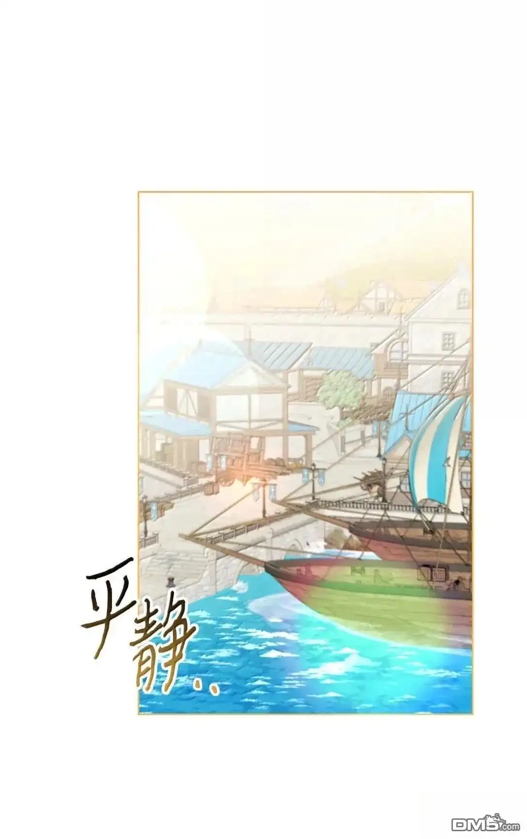 《比想像中还要喜欢！》第65话 第24页