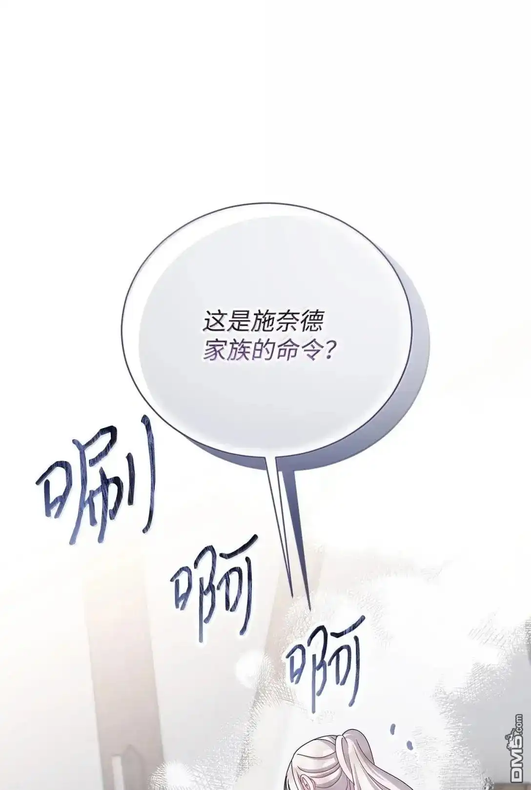 《比想像中还要喜欢！》第65话 第56页