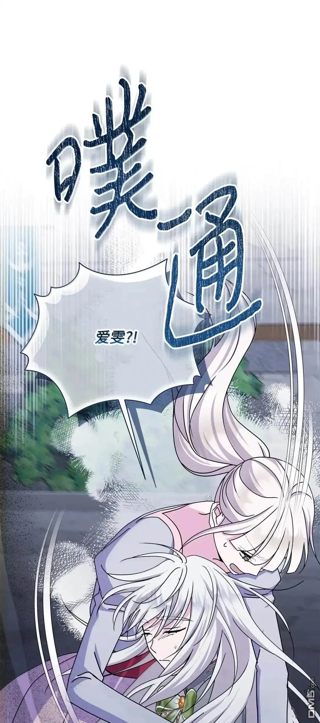 《比想像中还要喜欢！》第65话 第32页