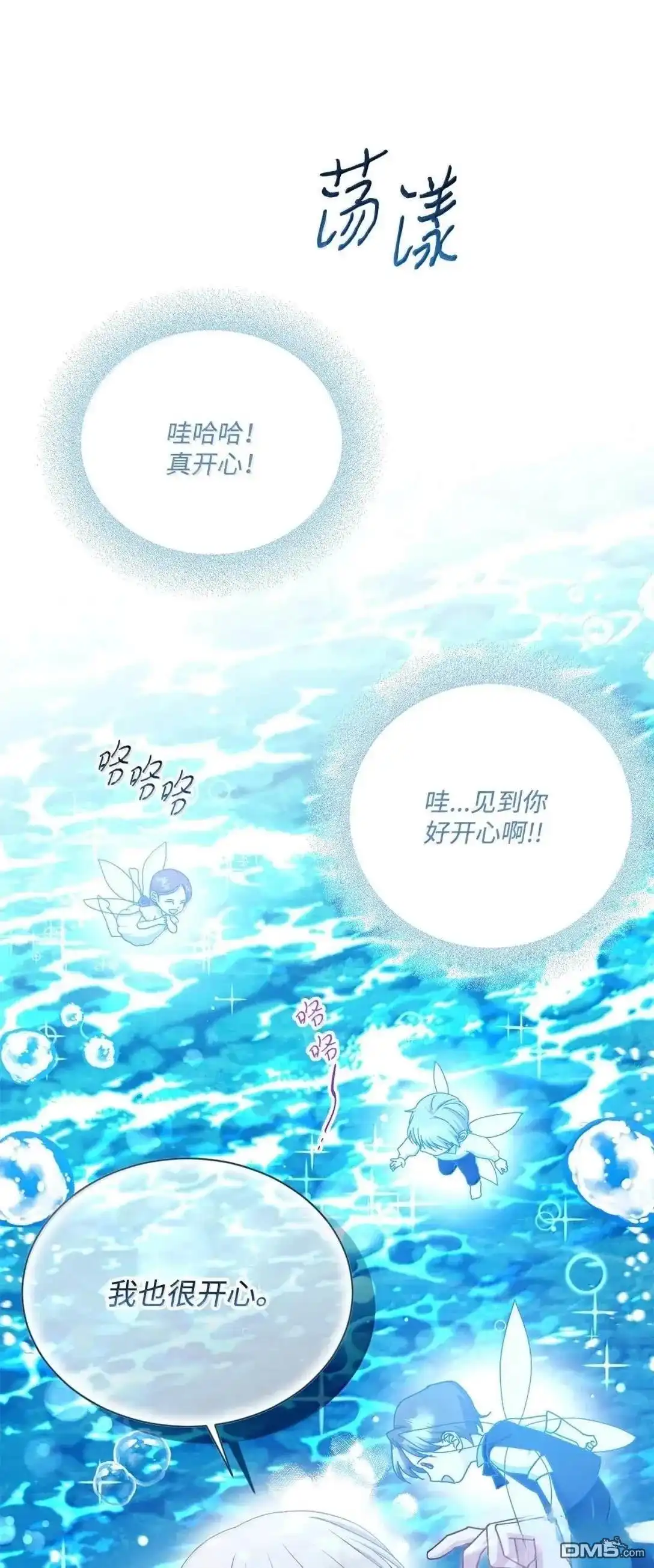 《比想像中还要喜欢！》第65话 第18页