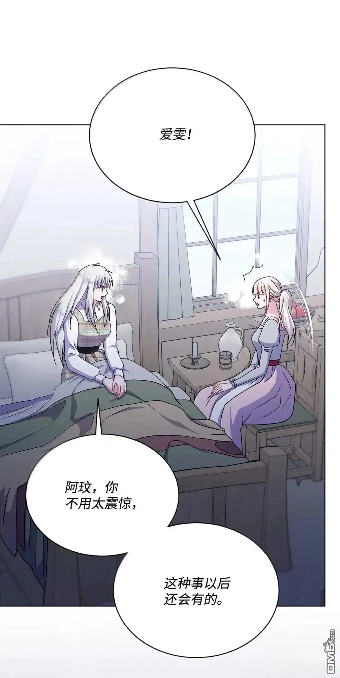 《比想像中还要喜欢！》第65话 第64页