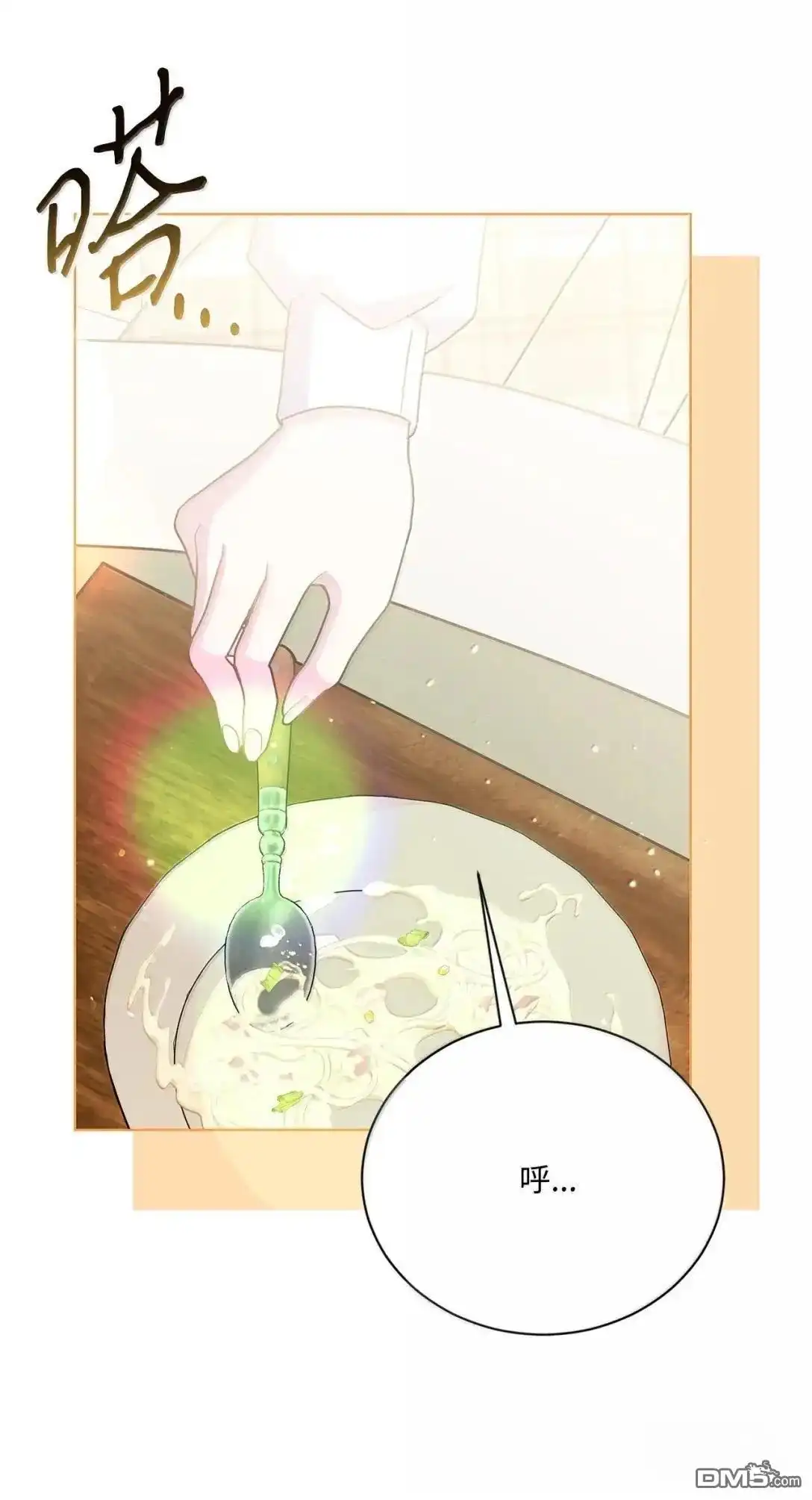 《比想像中还要喜欢！》第65话 第46页