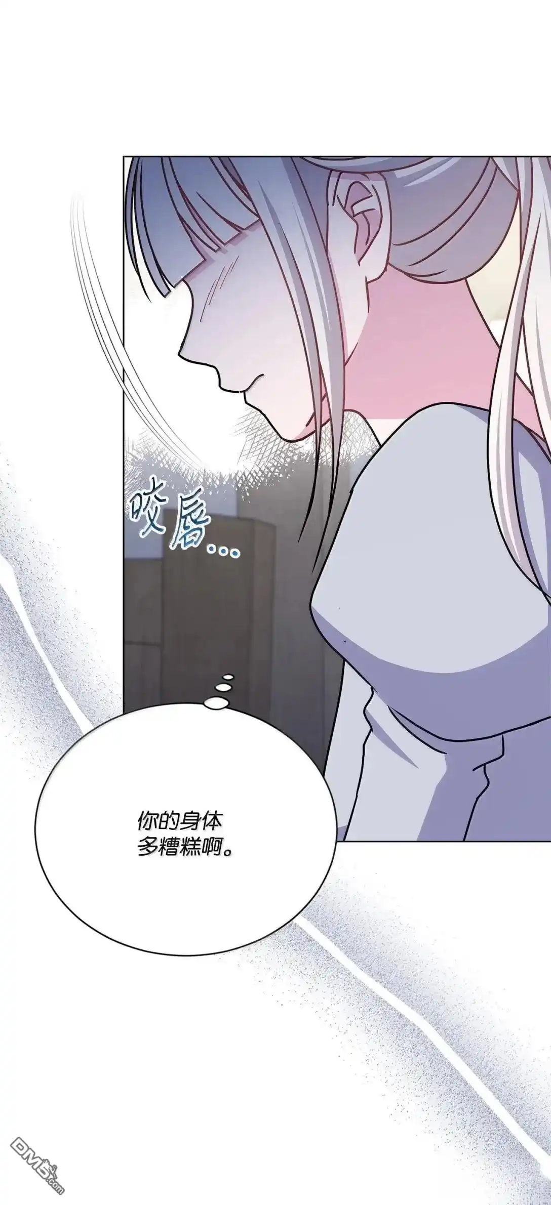 《比想像中还要喜欢！》第65话 第60页