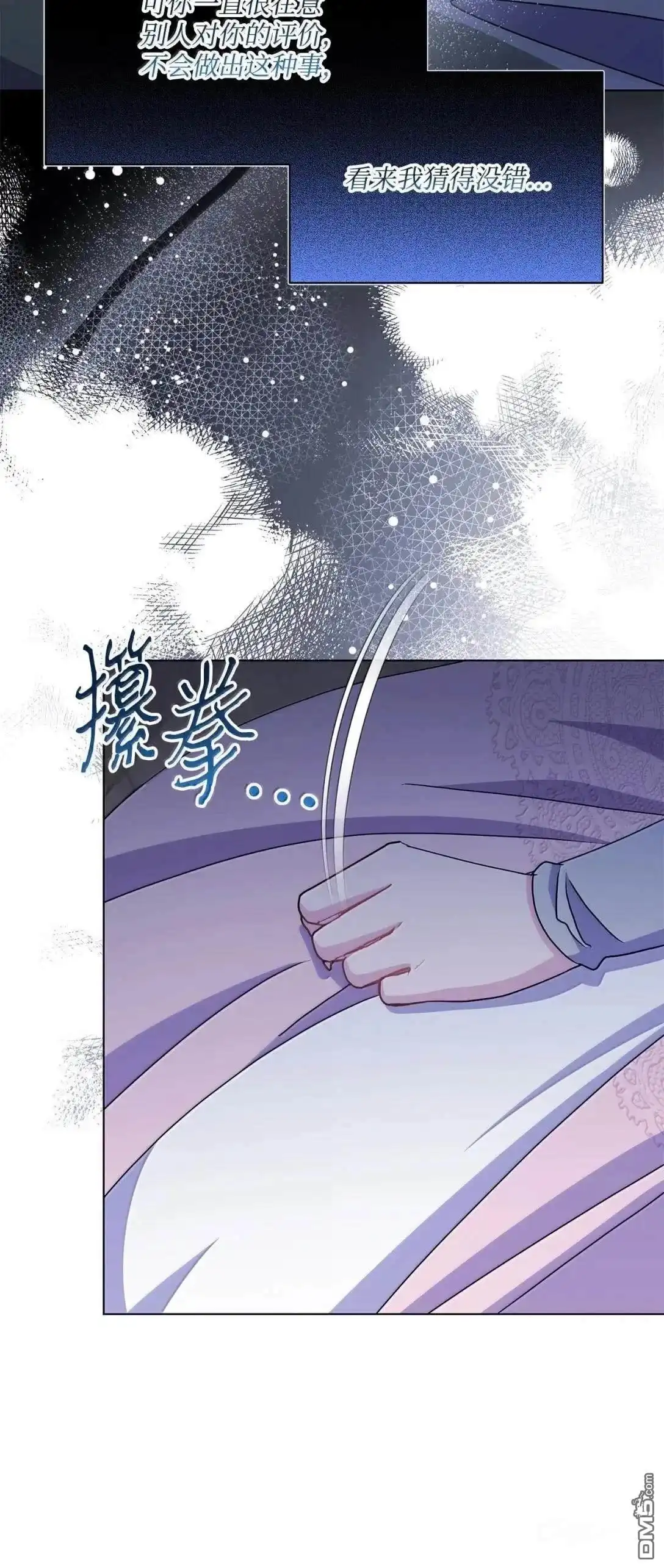 《比想像中还要喜欢！》第65话 第55页