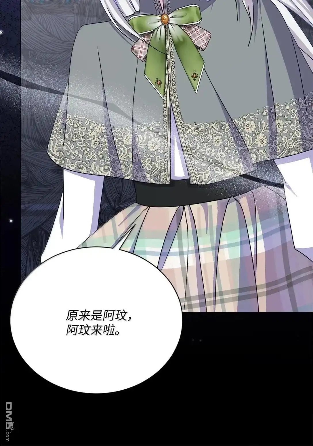 《比想像中还要喜欢！》第65话 第29页