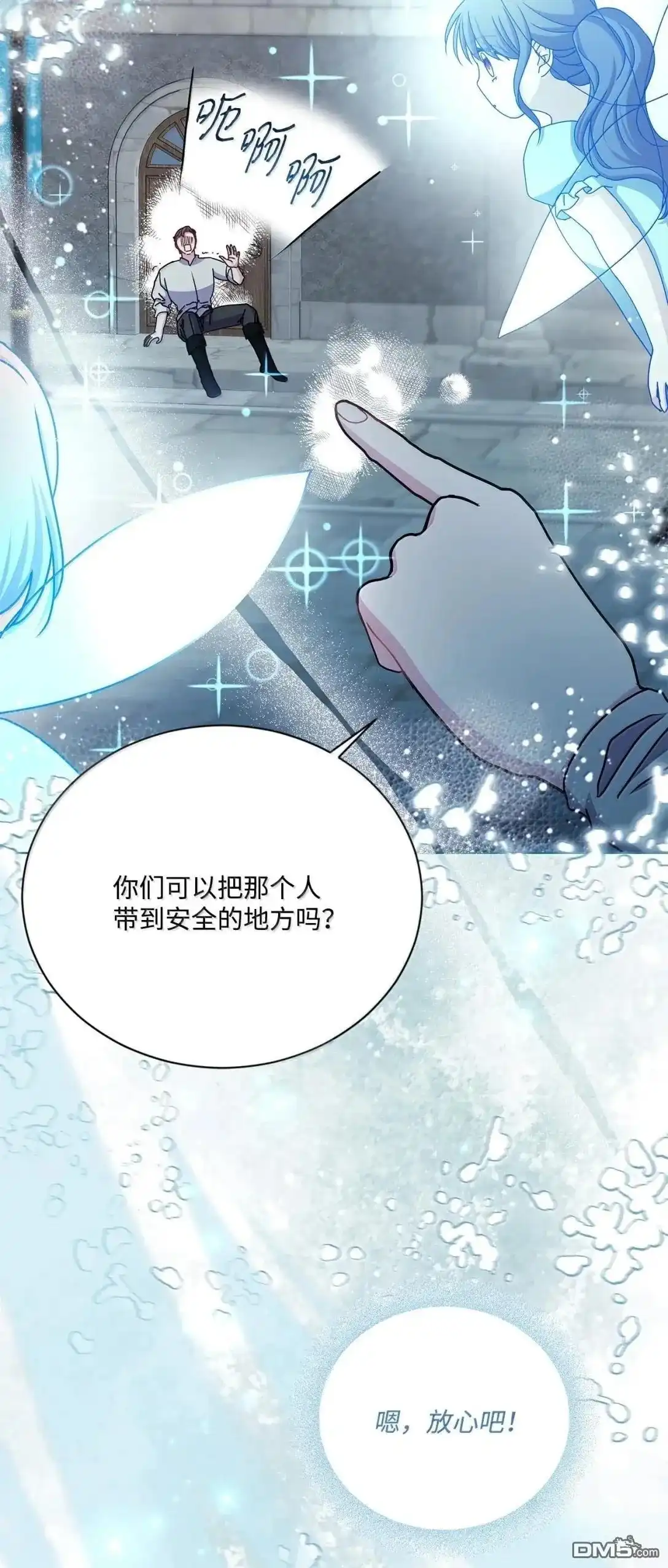 《比想像中还要喜欢！》第65话 第4页