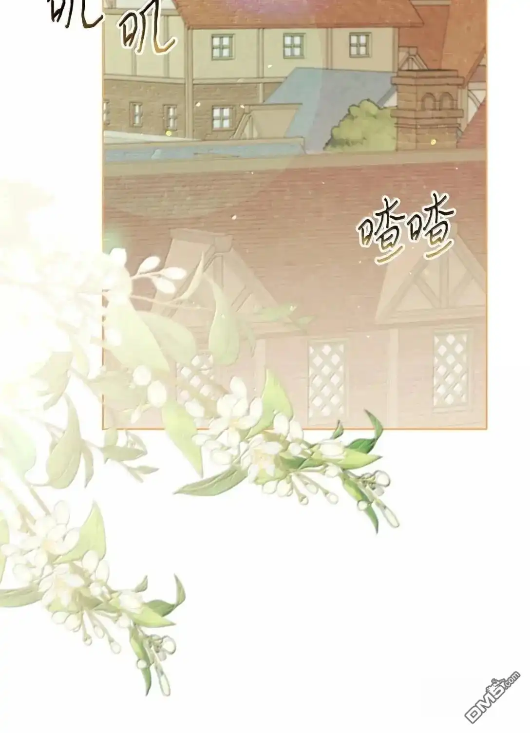 《比想像中还要喜欢！》第65话 第45页