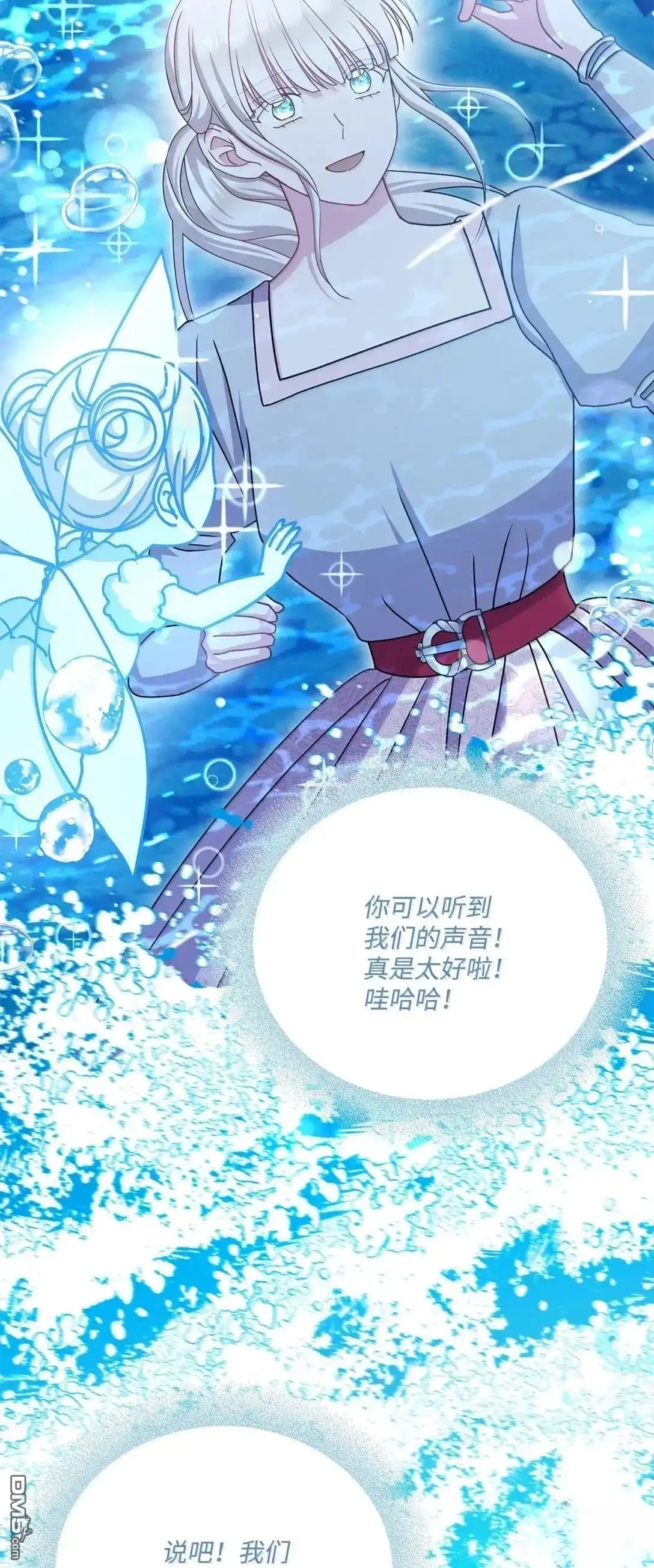 《比想像中还要喜欢！》第65话 第19页