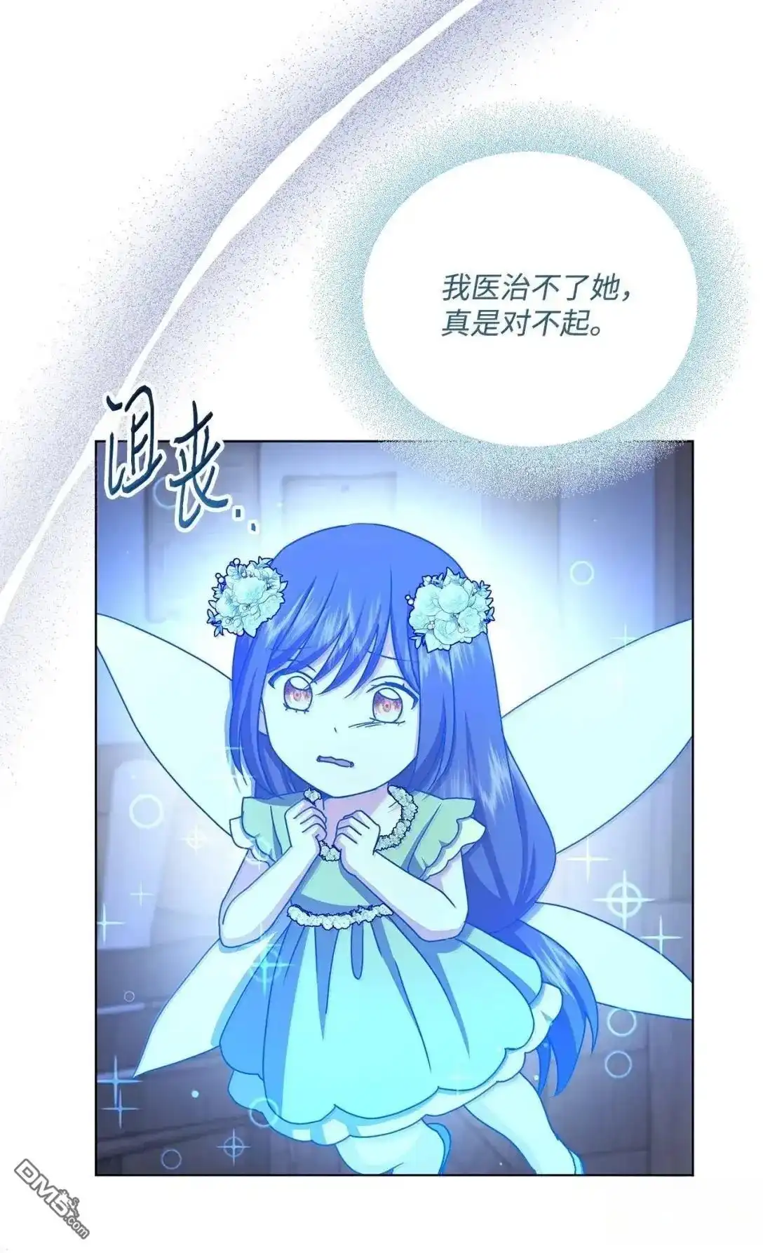 《比想像中还要喜欢！》第65话 第37页