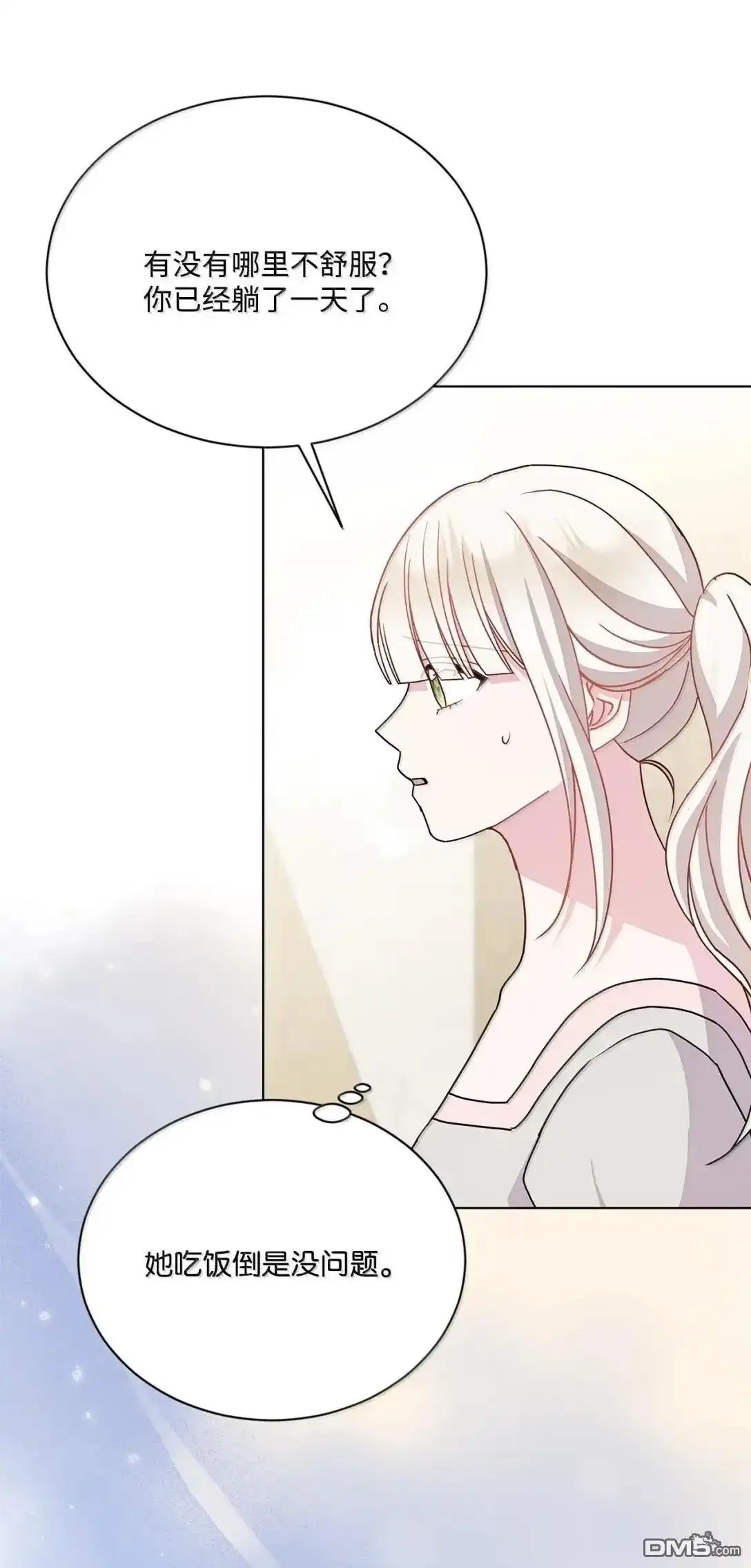 《比想像中还要喜欢！》第65话 第48页