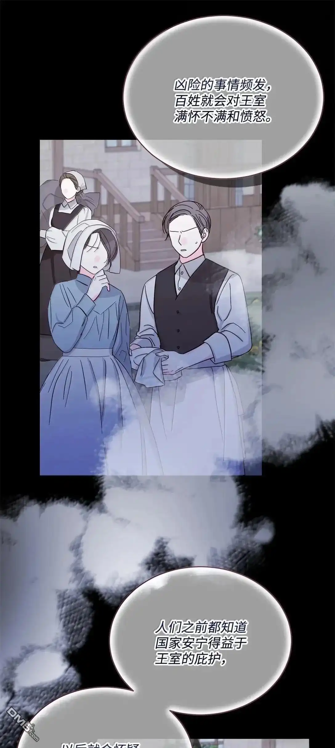 《比想像中还要喜欢！》第65话 第69页