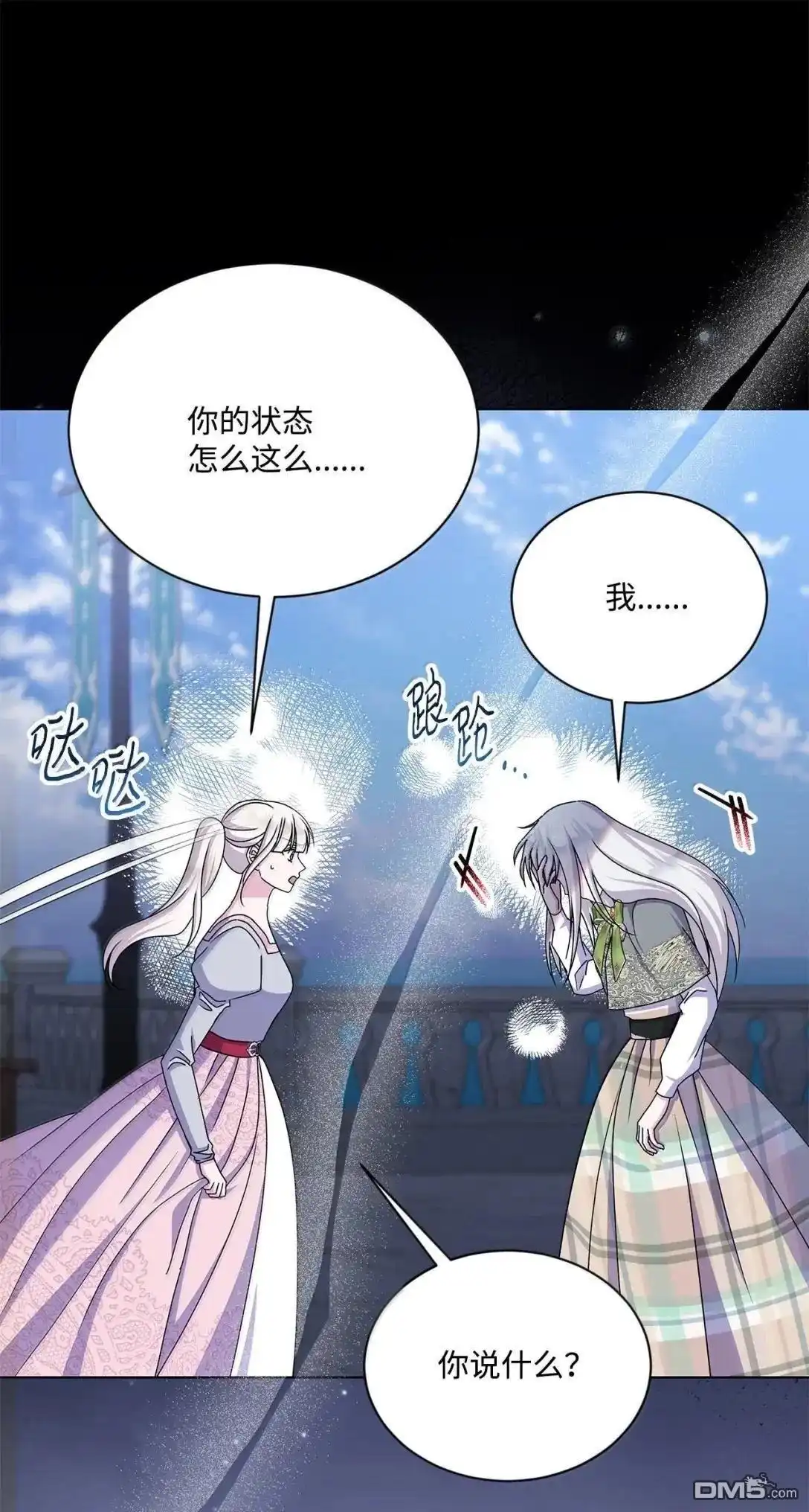 《比想像中还要喜欢！》第65话 第30页
