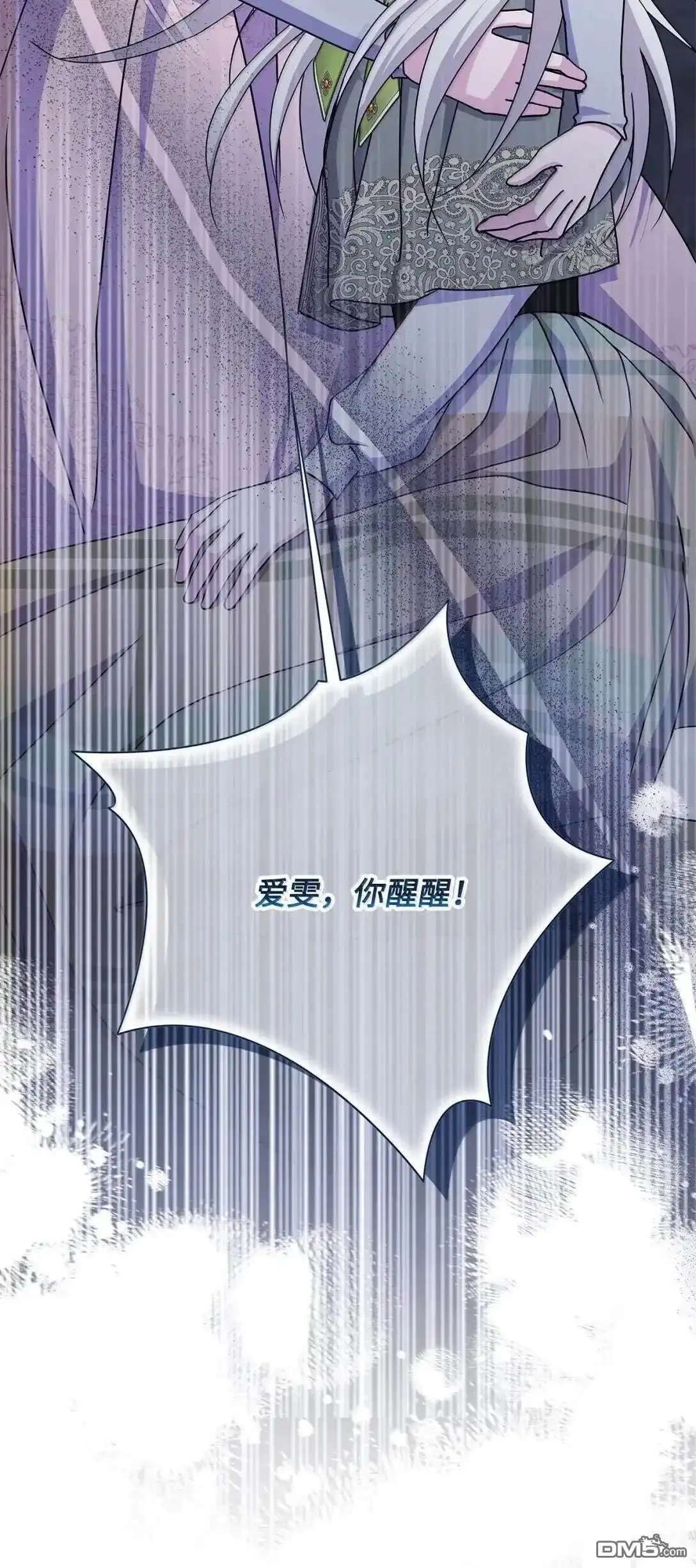 《比想像中还要喜欢！》第65话 第33页