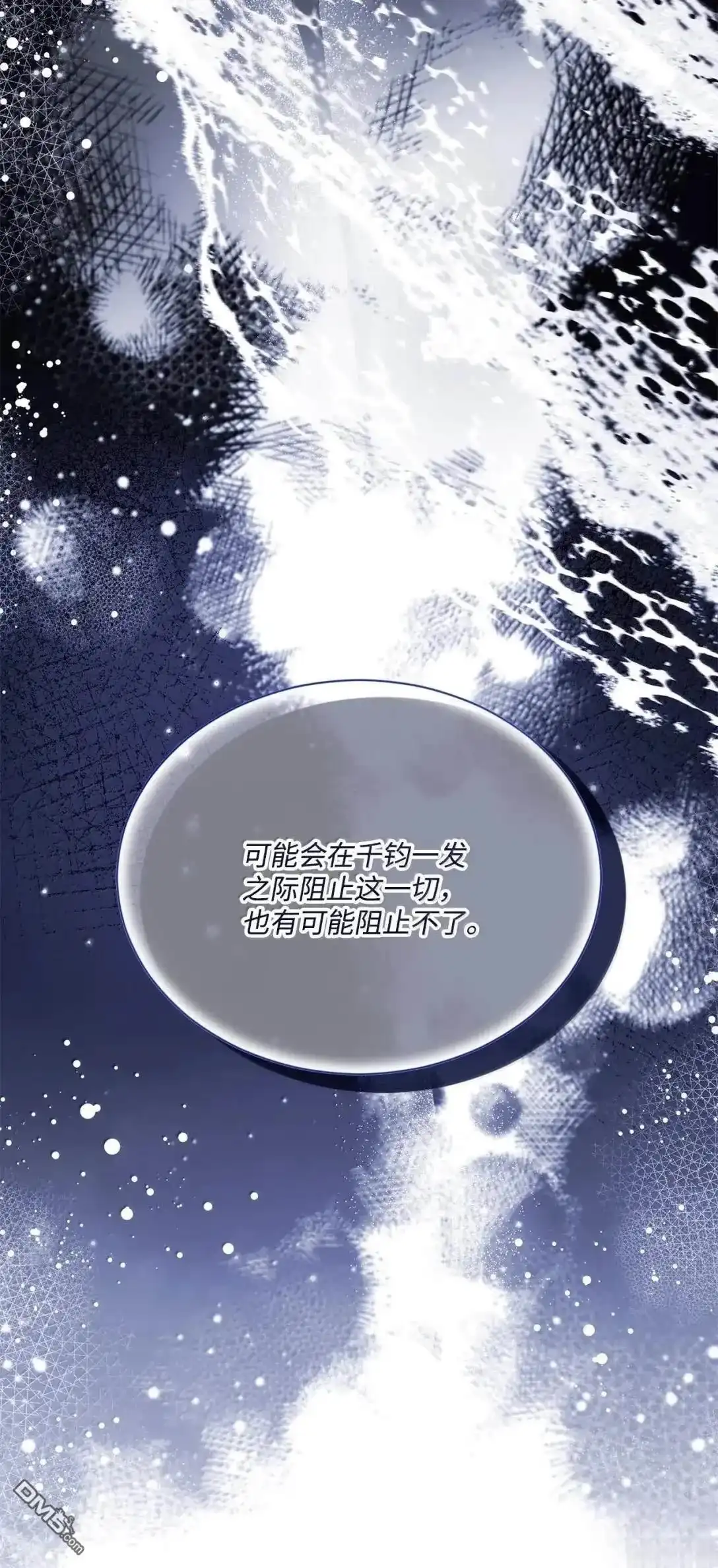《比想像中还要喜欢！》第65话 第67页