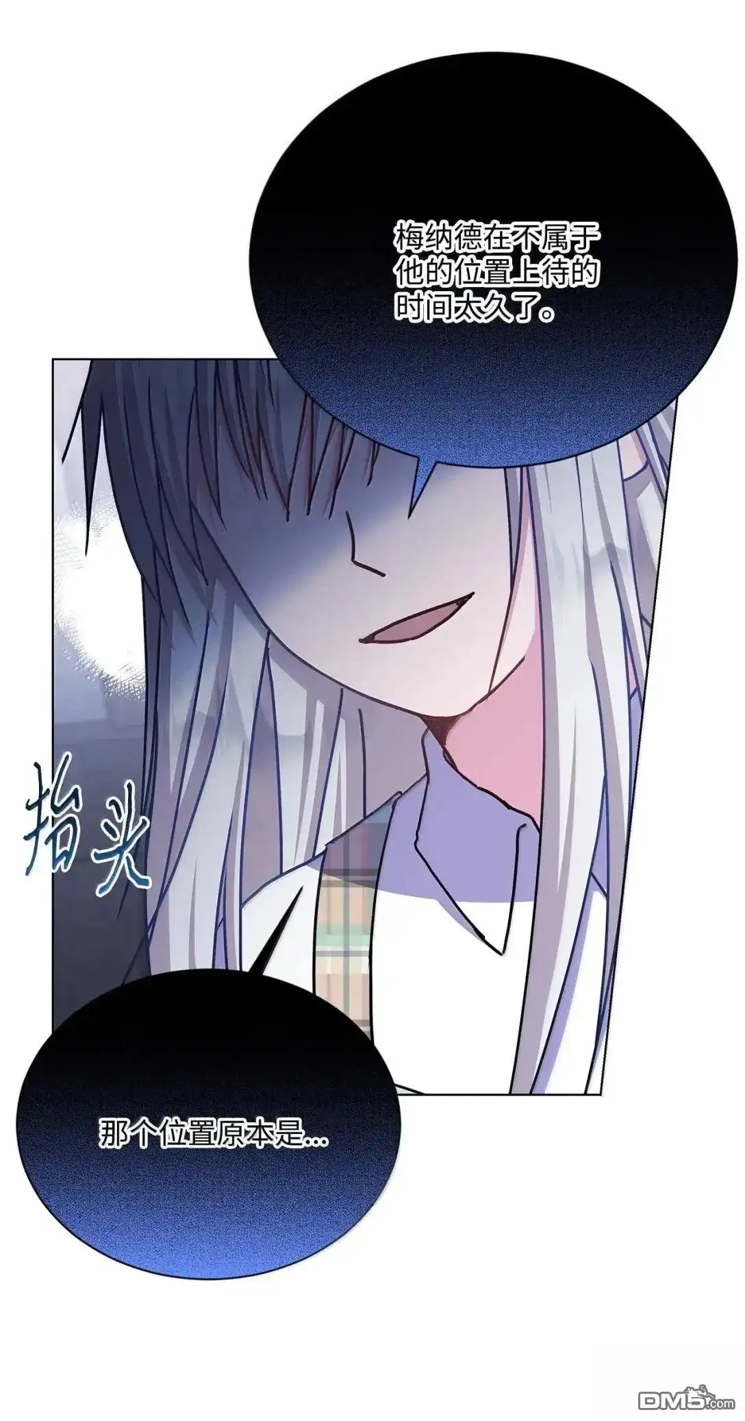 《比想像中还要喜欢！》第65话 第79页