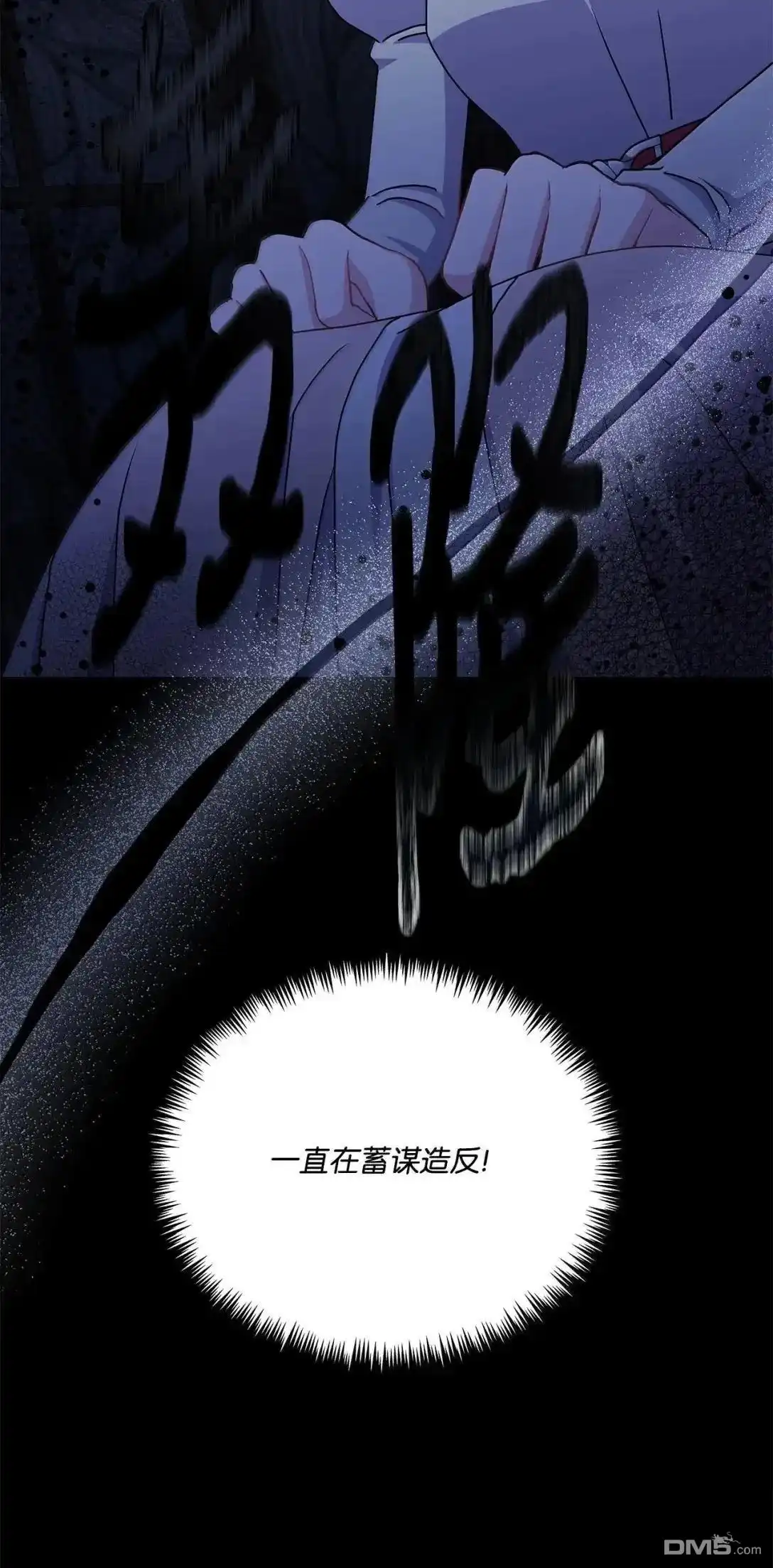 《比想像中还要喜欢！》第65话 第83页