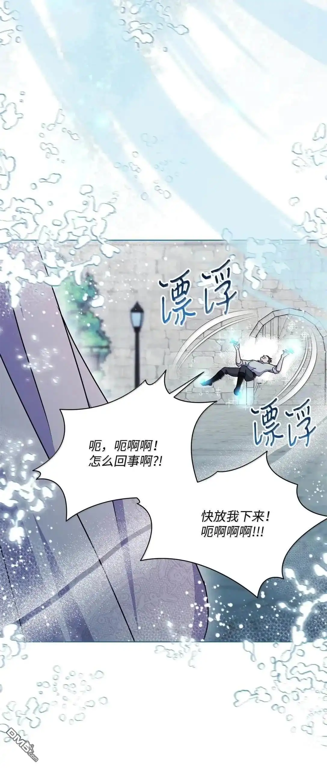 《比想像中还要喜欢！》第65话 第5页